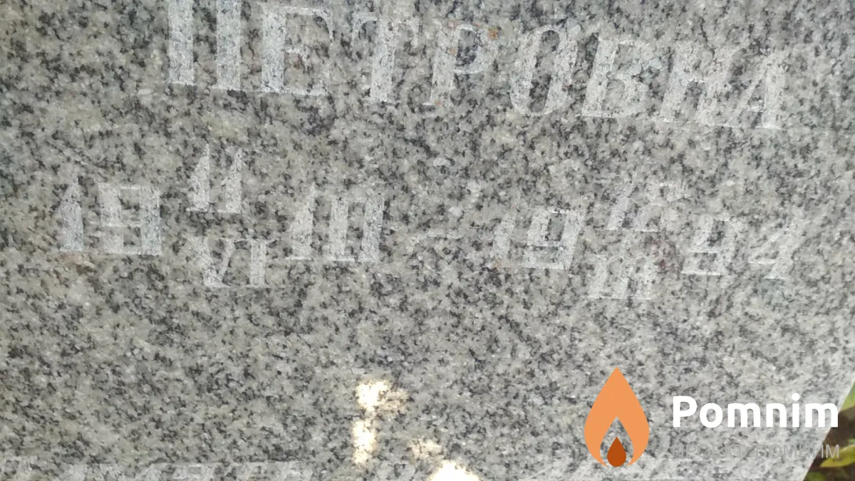 Воронцова Людмила Петровна