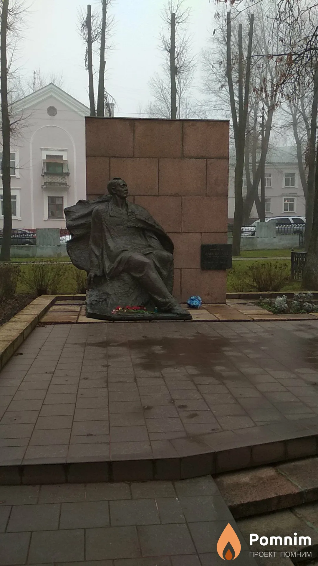 Янка Купала