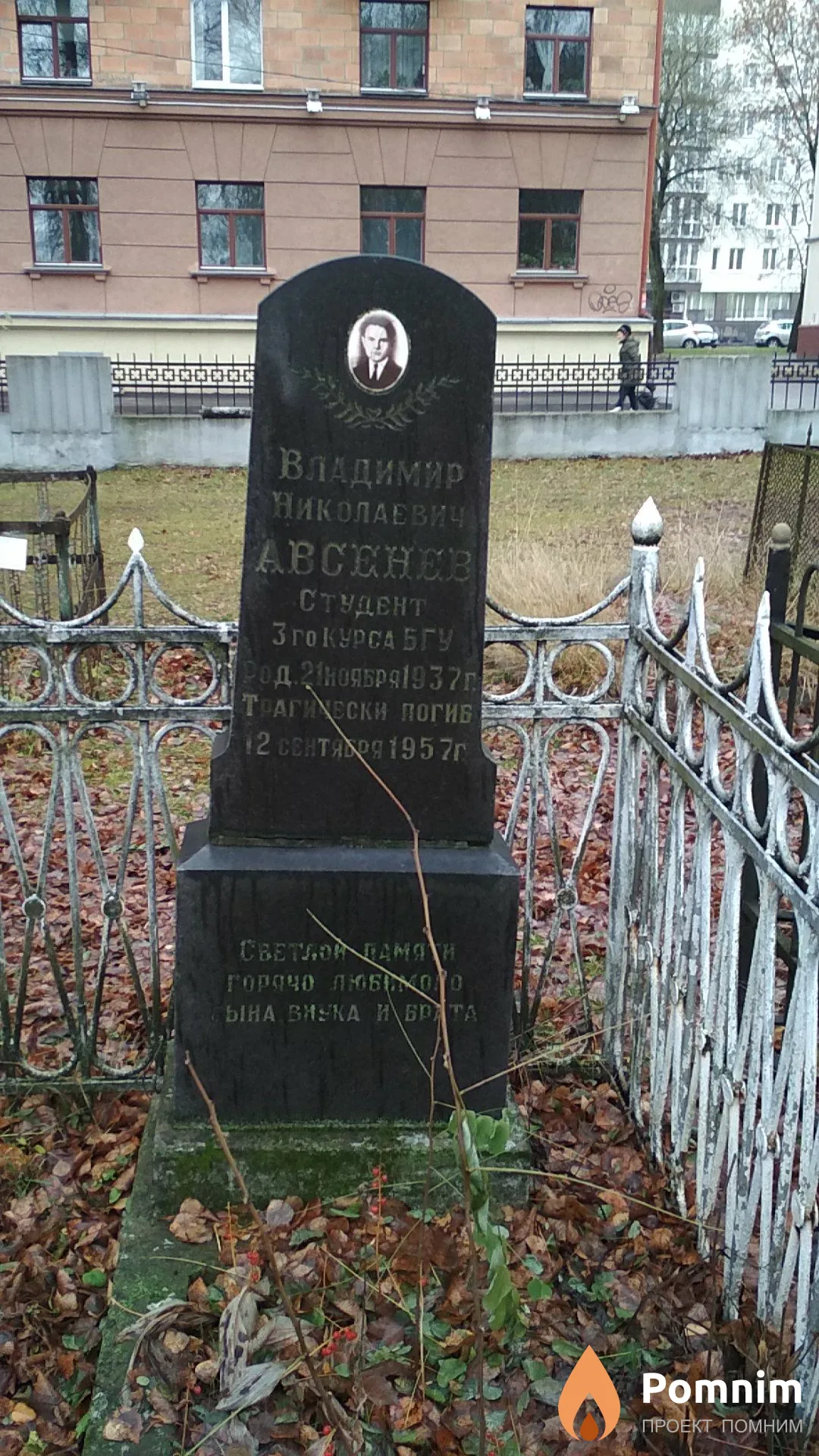 Авсенев Владимир Николаевич