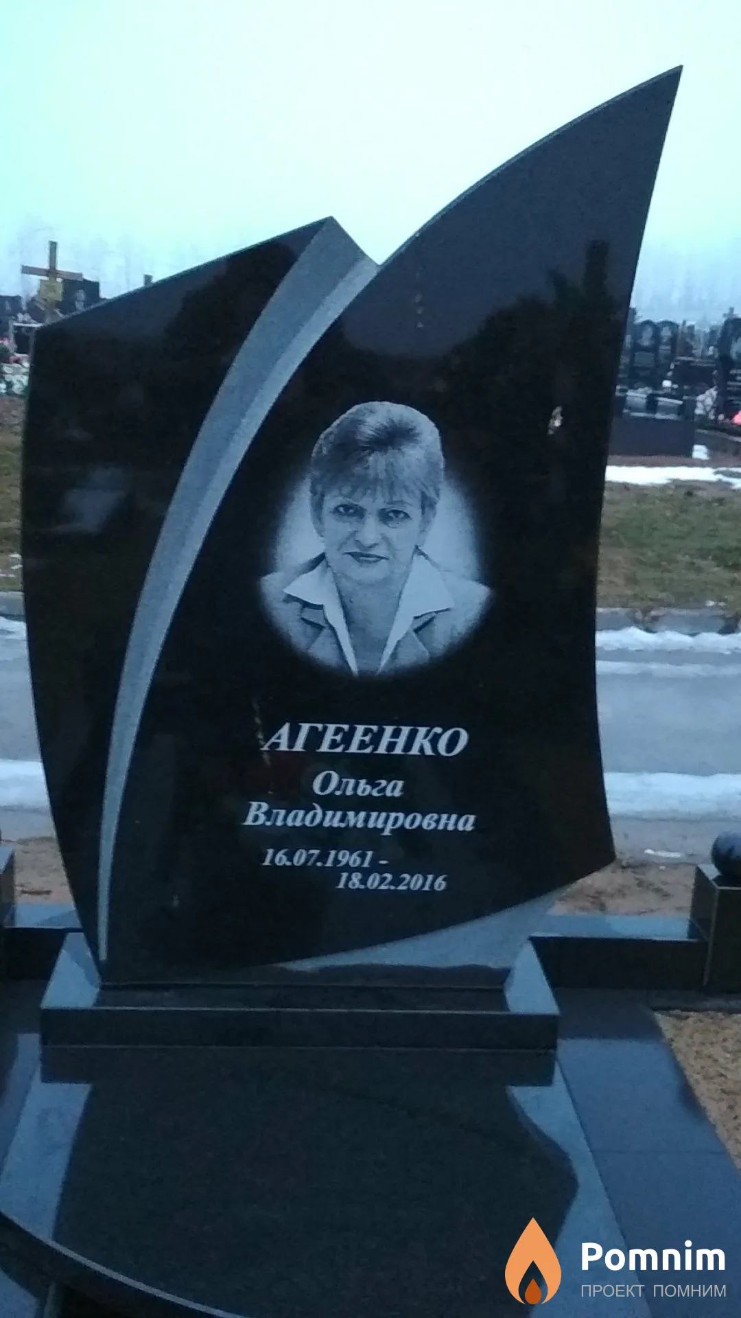 Агеенко Ольга Владимировна