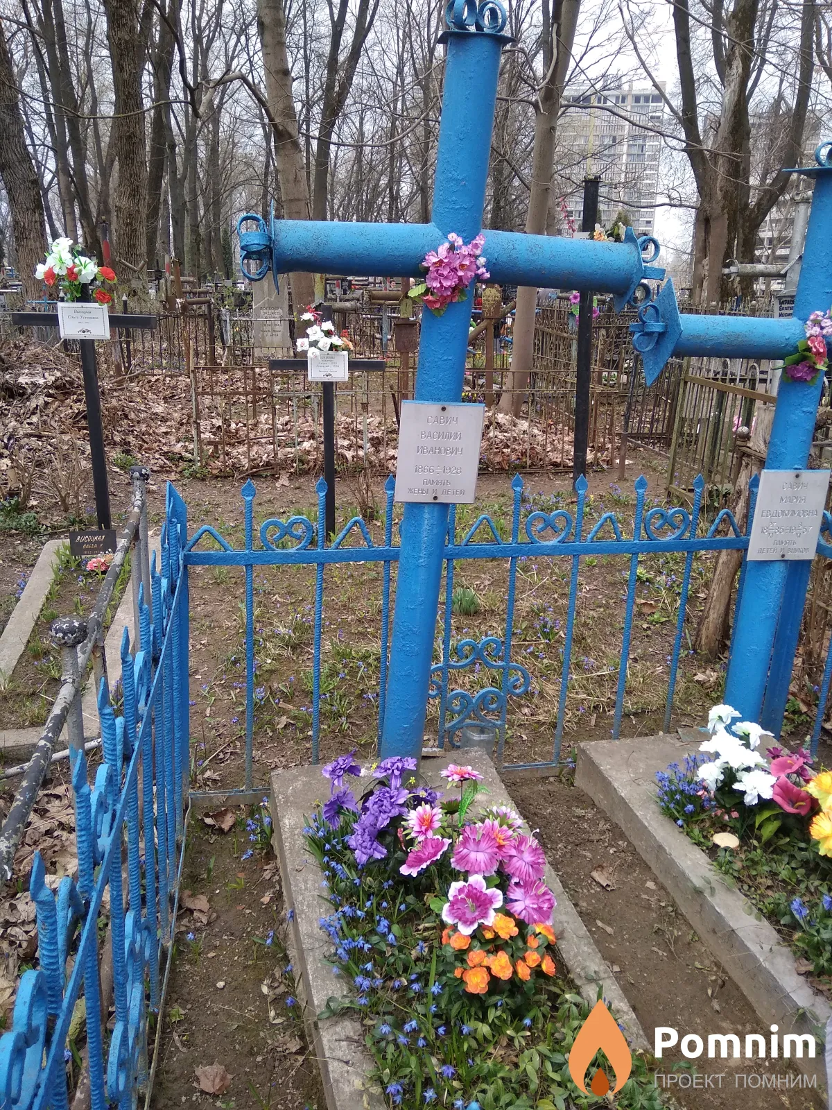 Савич Василий Иванович