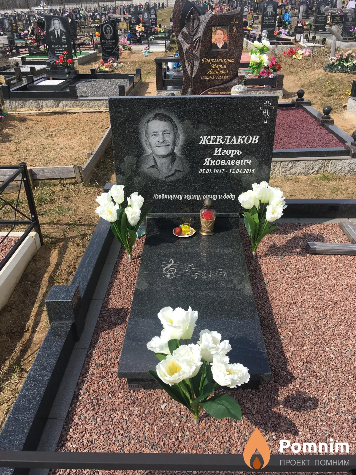 Жевлаков Игорь Яковлевич