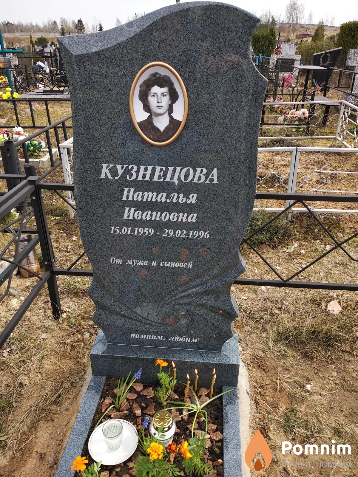Кузнецова Наталья Ивановна