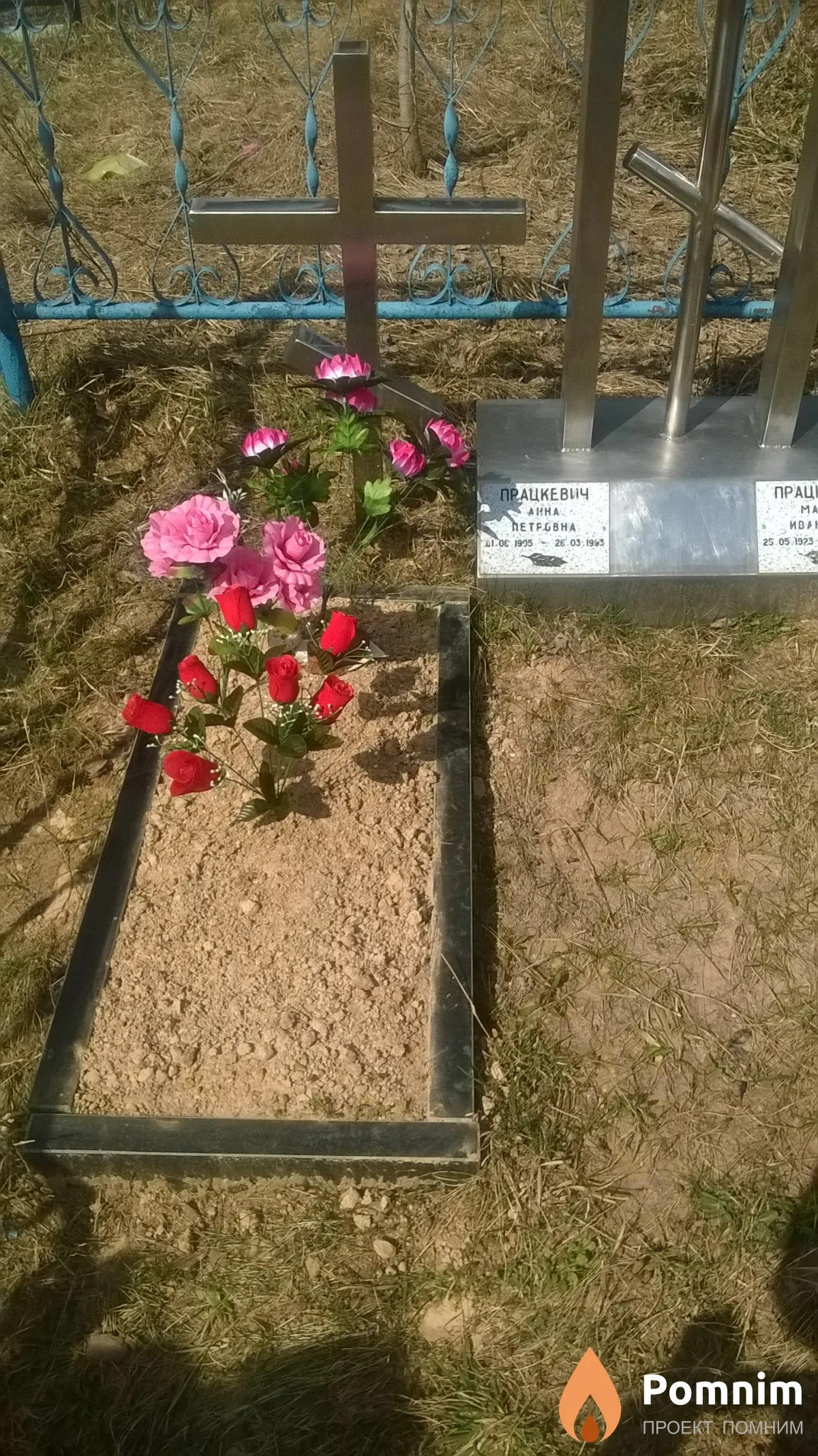 Працкевич Анна Петровна