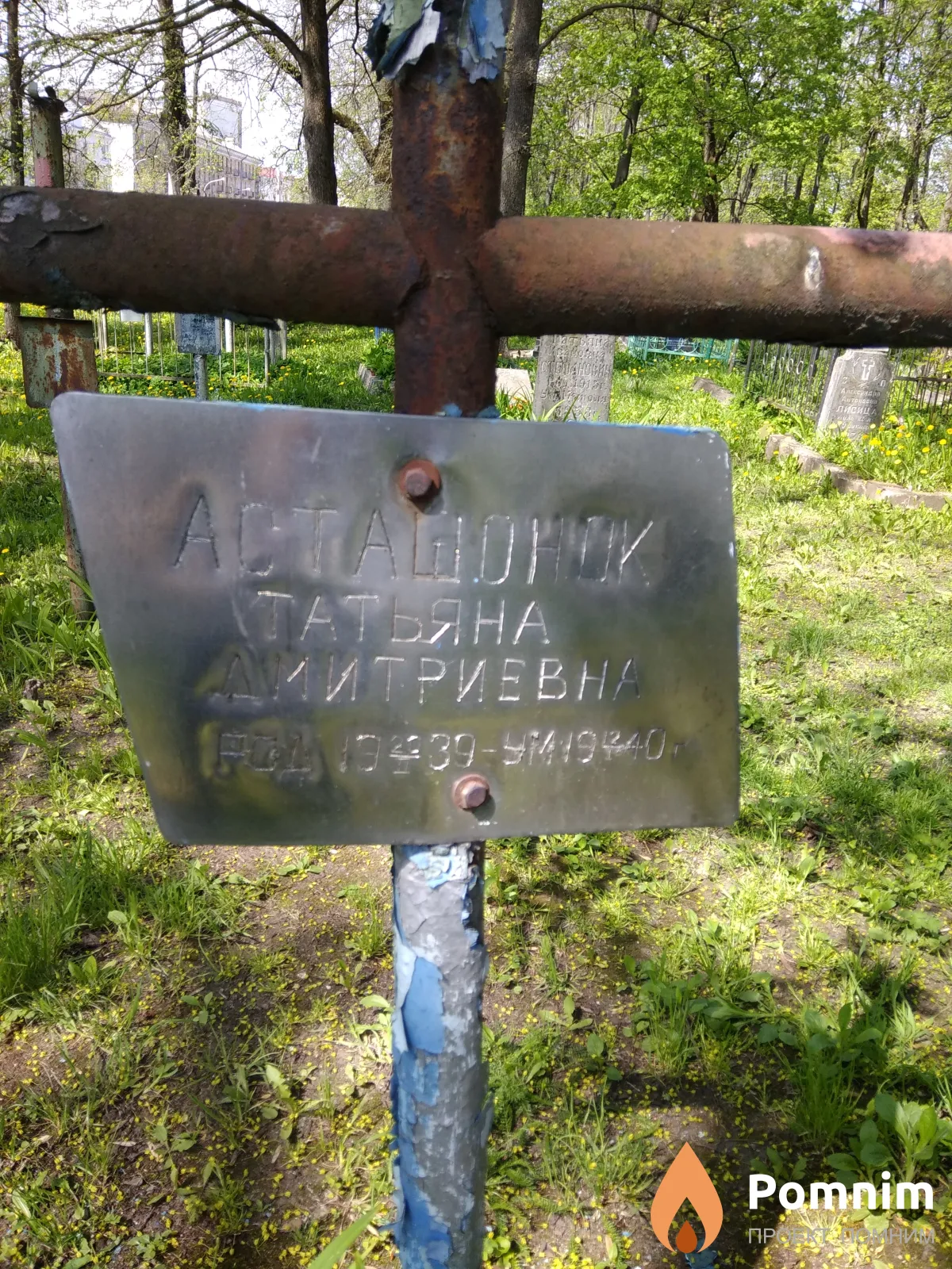 Антошонок Татьяна Дмитриевна