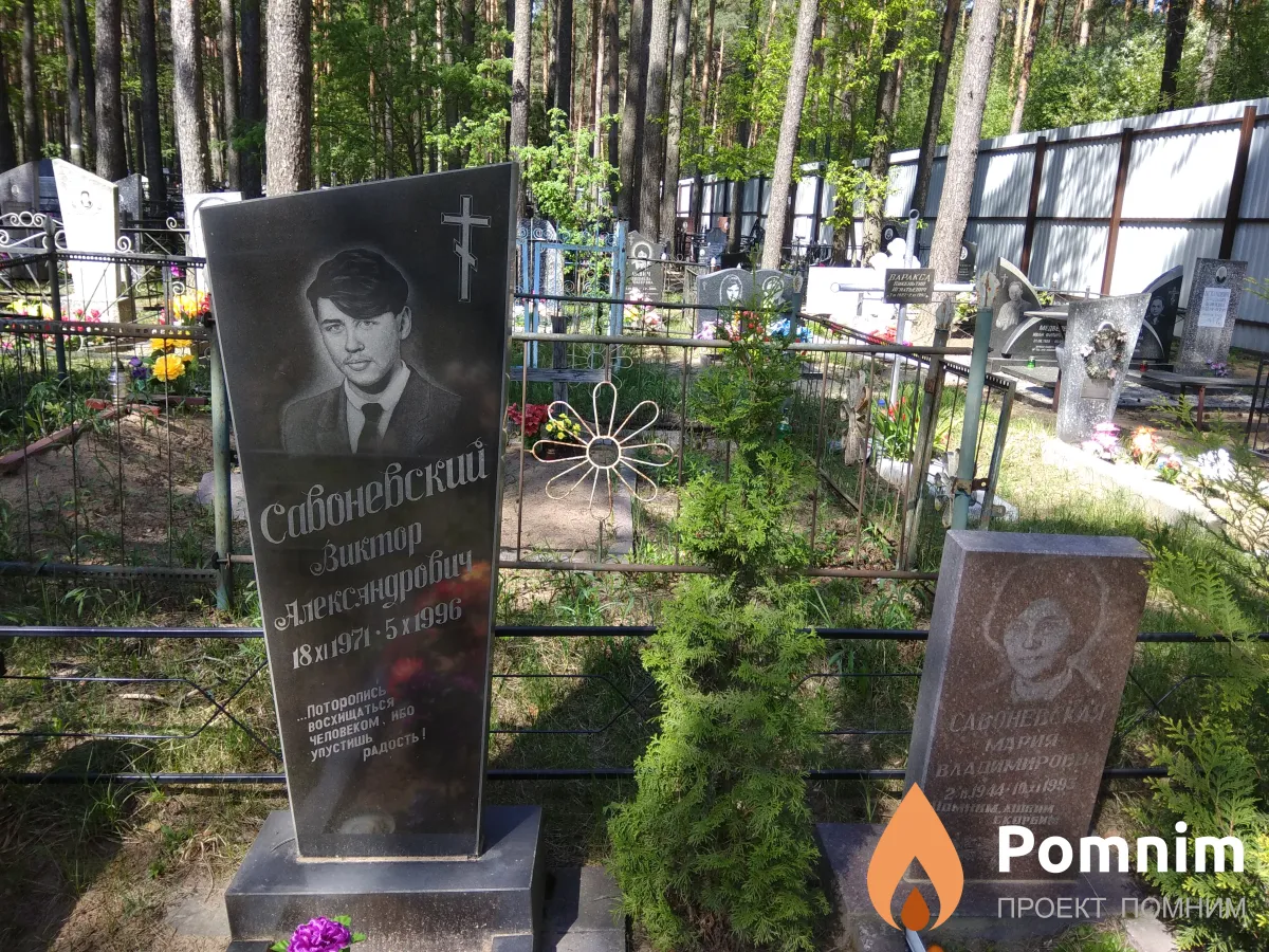 Вишневский Михаил Ивпнович