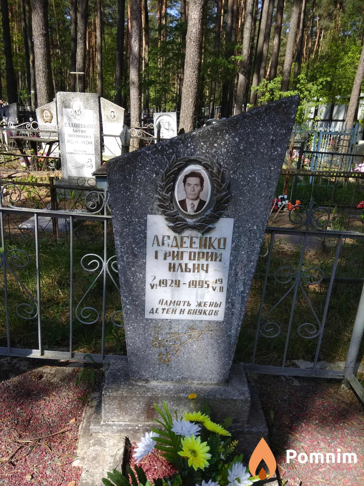 Авдеенко Мария Петровна