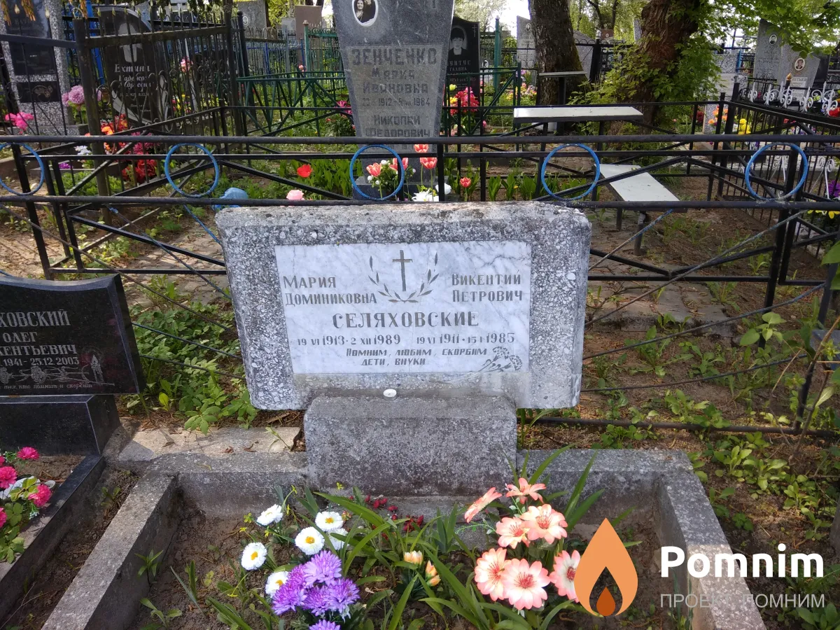 Селяховский Валерий Петрович