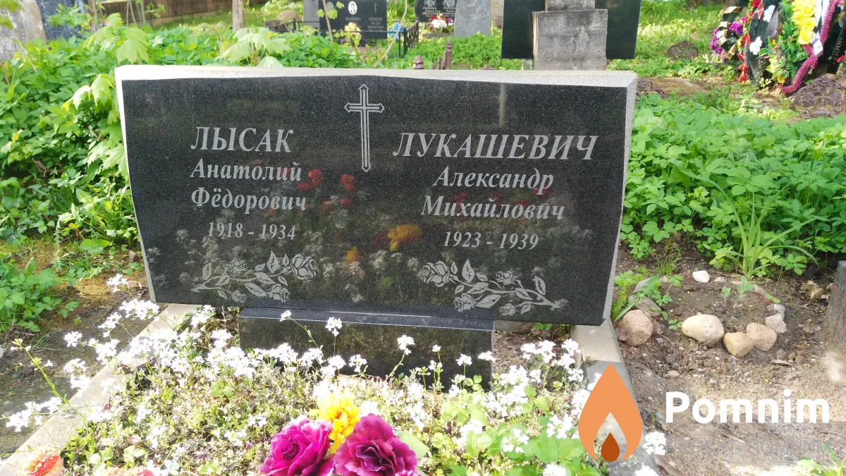 Лысак Анатолий Федорович