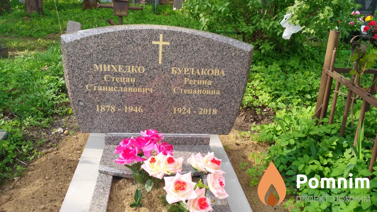 Бурлакова Регина Степановна