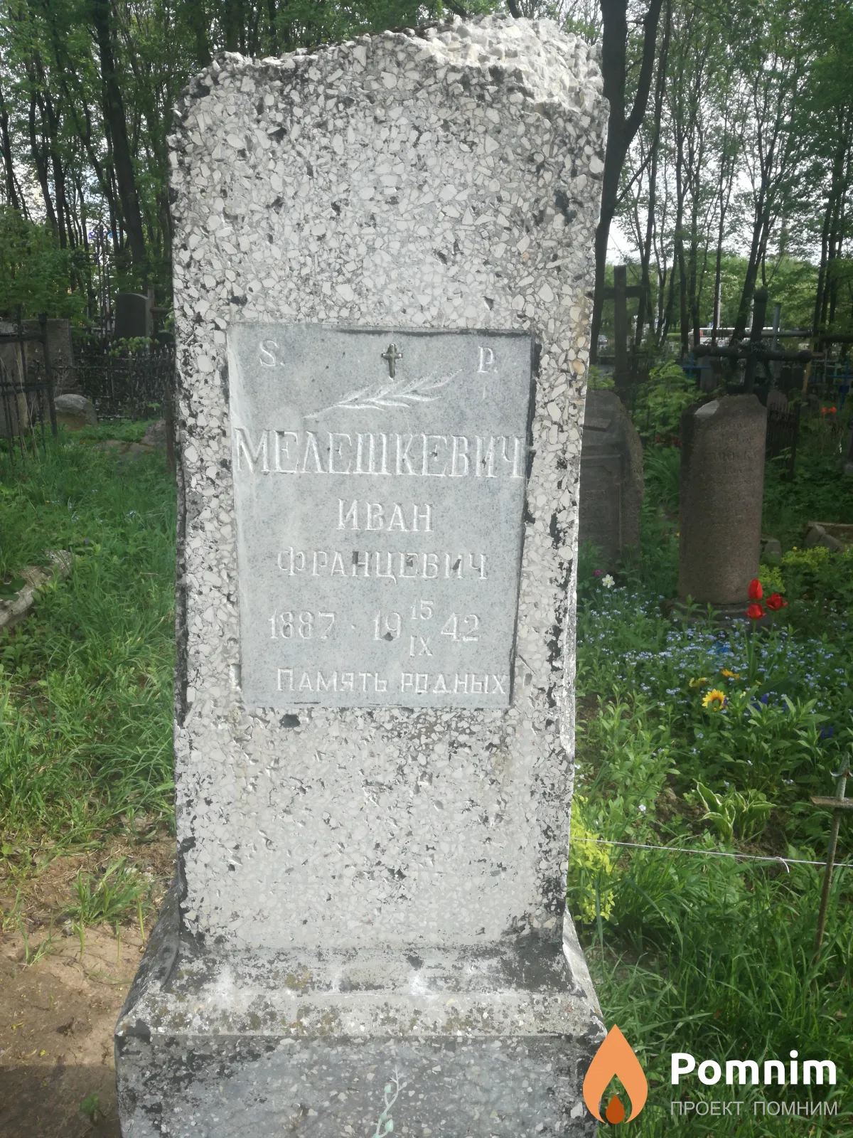 Мелешкевич Иван Францевич