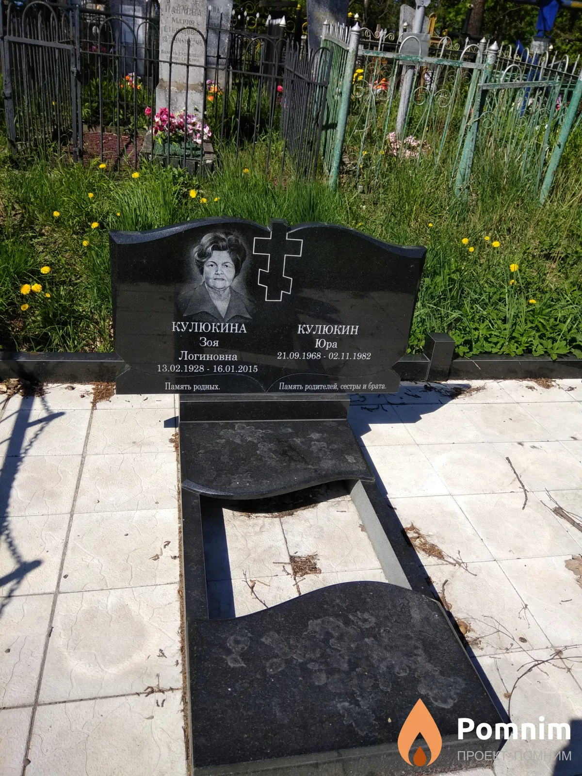 Кулюкин Юра