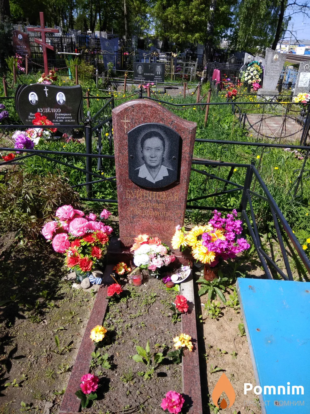 Буйницкая Зинаида Федоровна