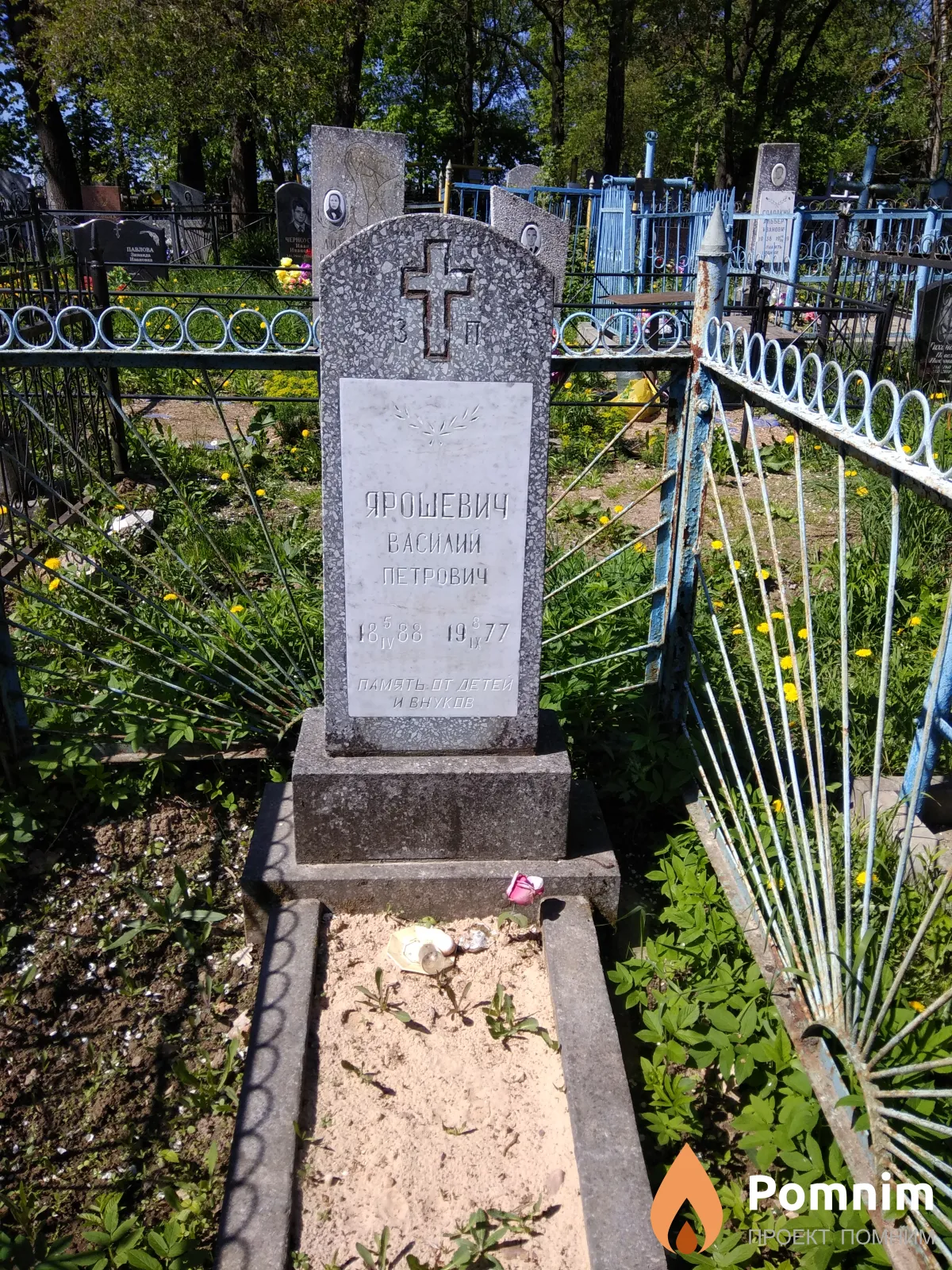 Ярошевич Василий Петрович