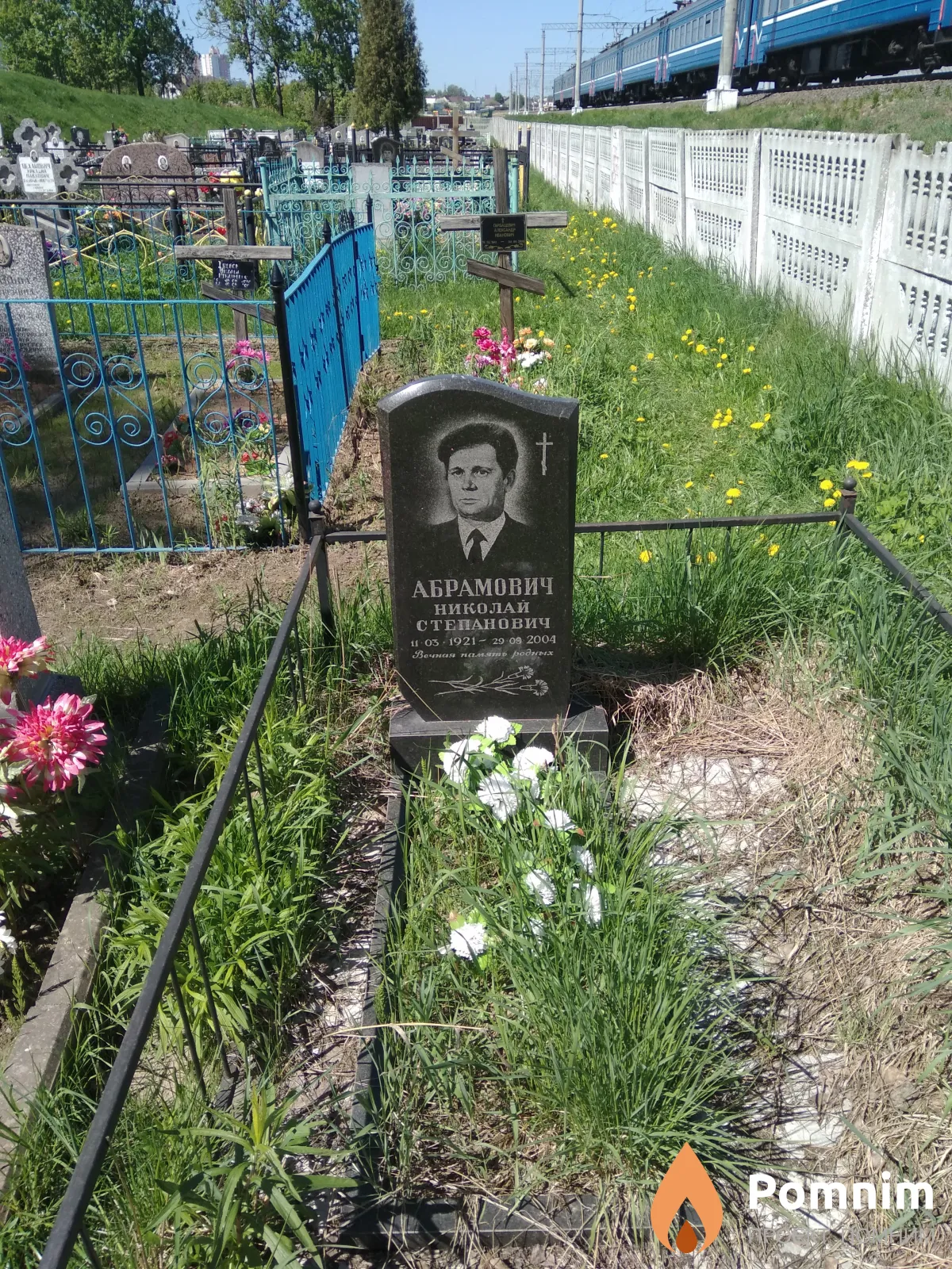 Абрамович Николай Степанович
