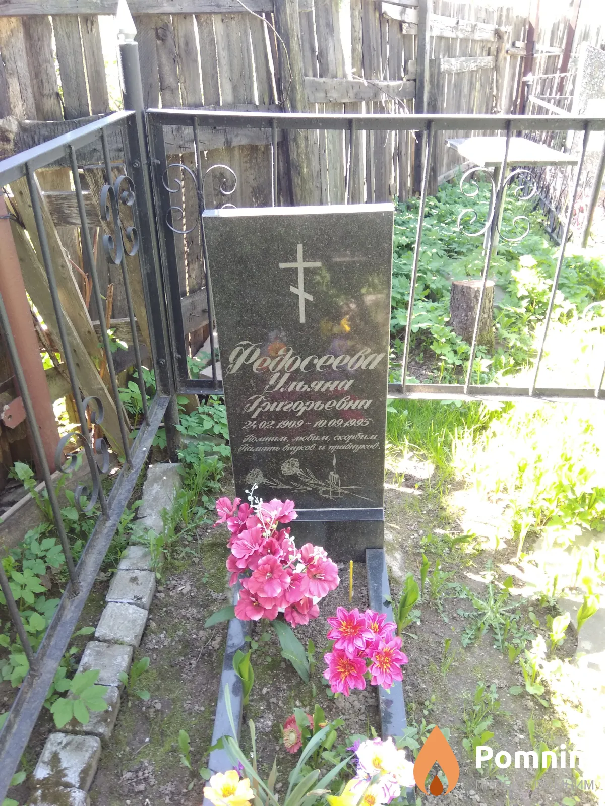 Федосеева Ульяна Григорьевна