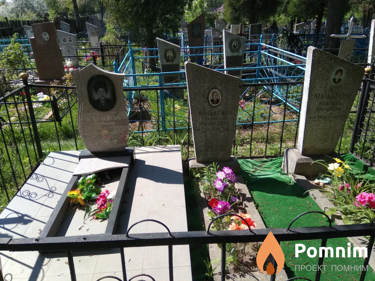 Калацкая Антонина Станиславовна