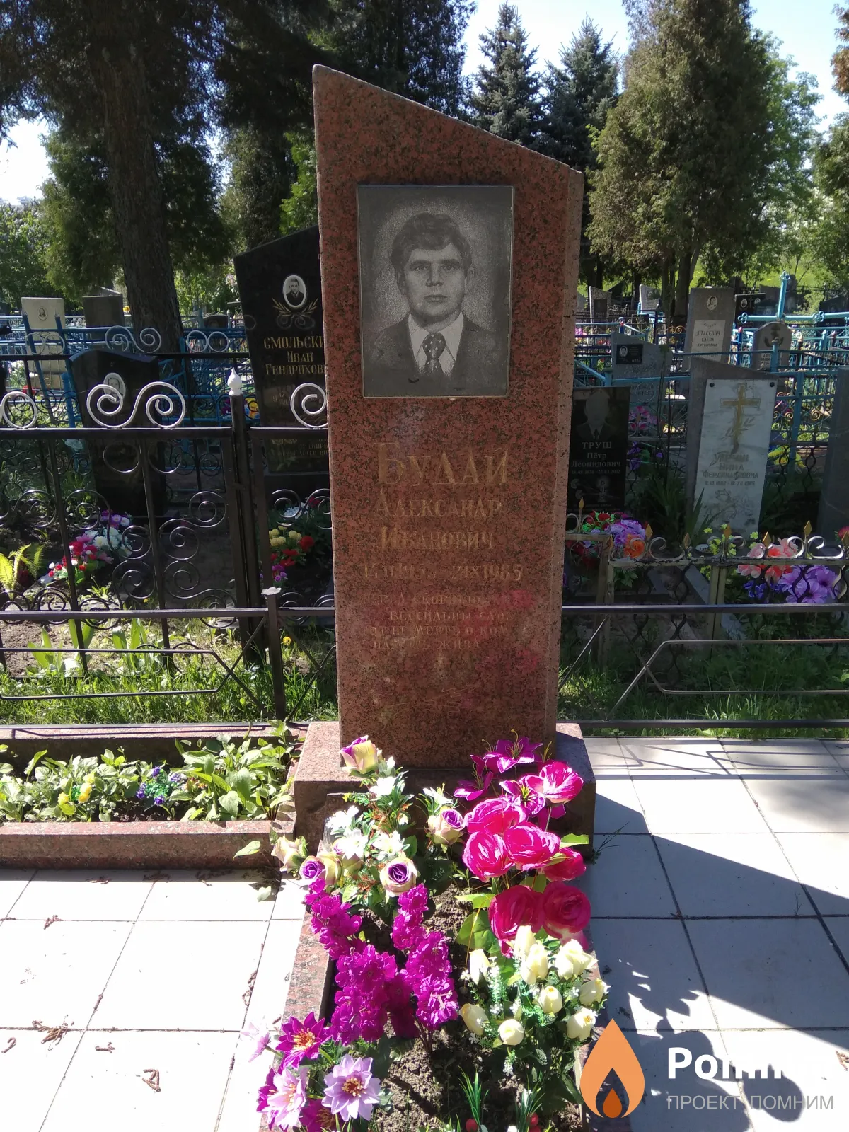 Будай Александр Иванович