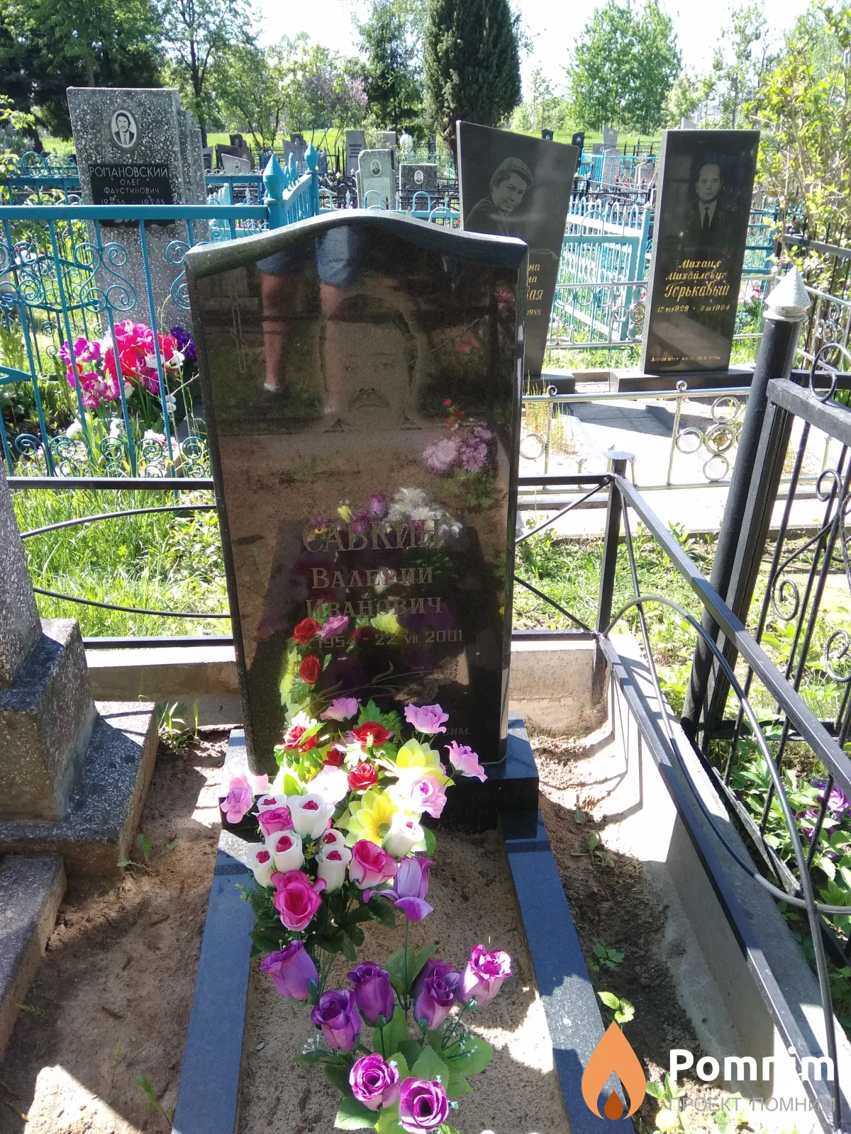 Савкин Валерий Иванович