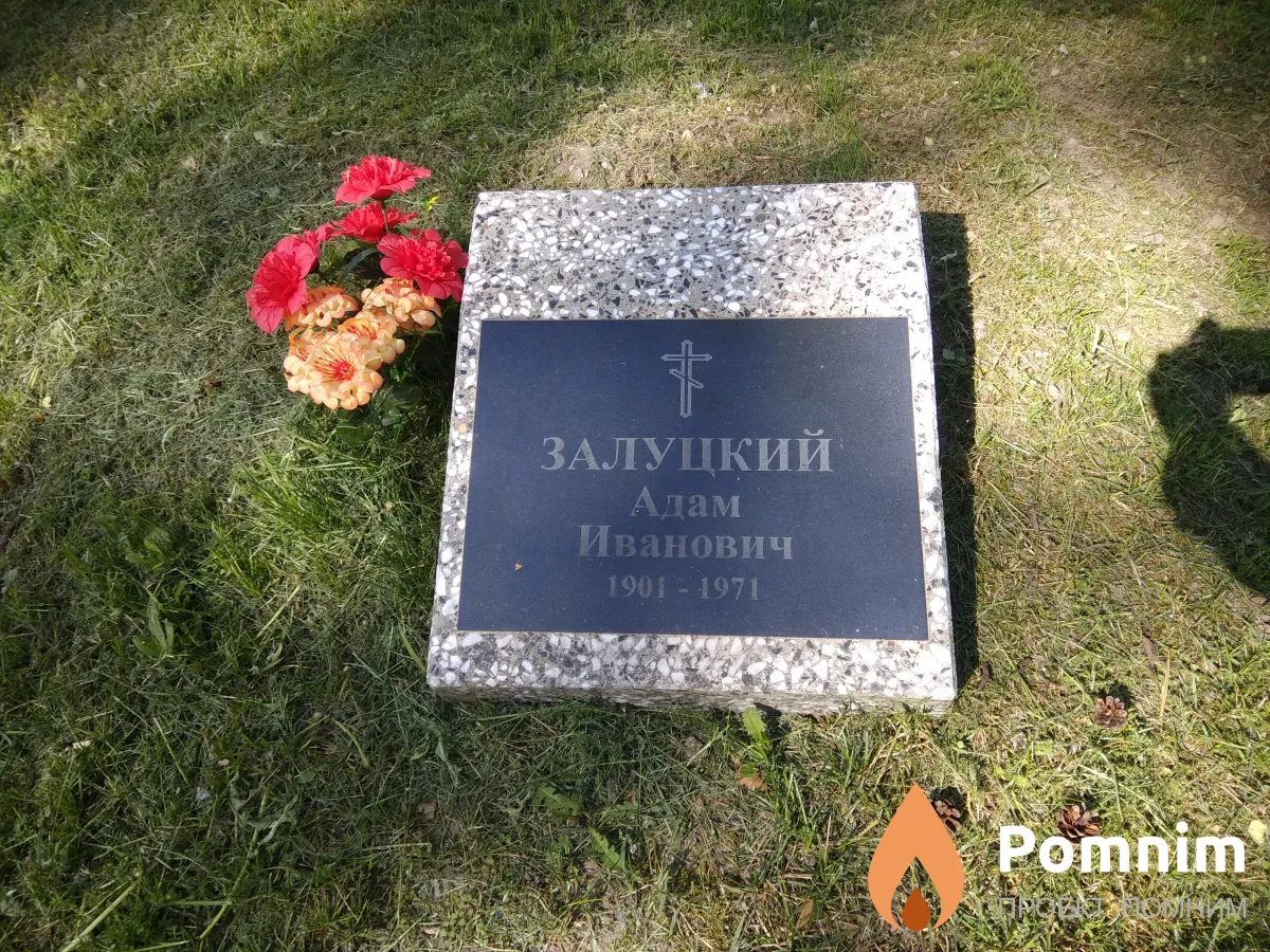 Залуцкий Адам Иванович