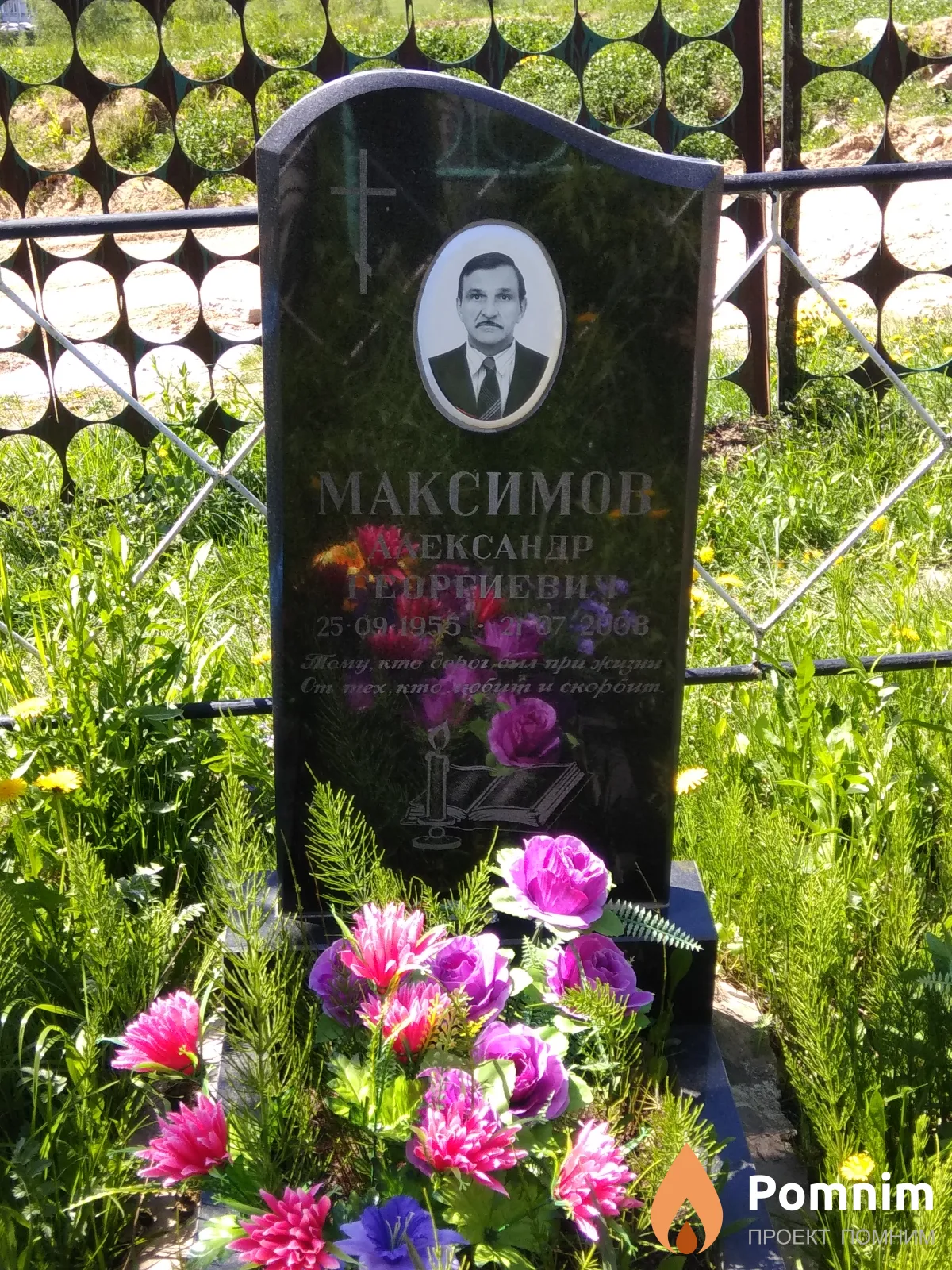 Угренникова Джемма Михайловна