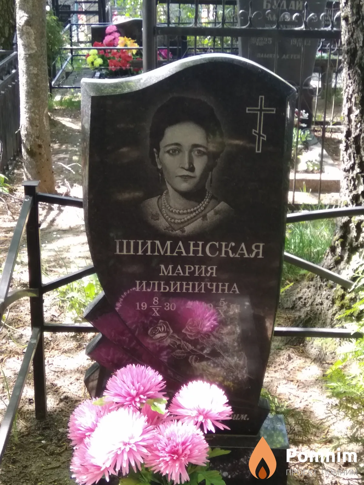 Шиманская Мария Ильинична
