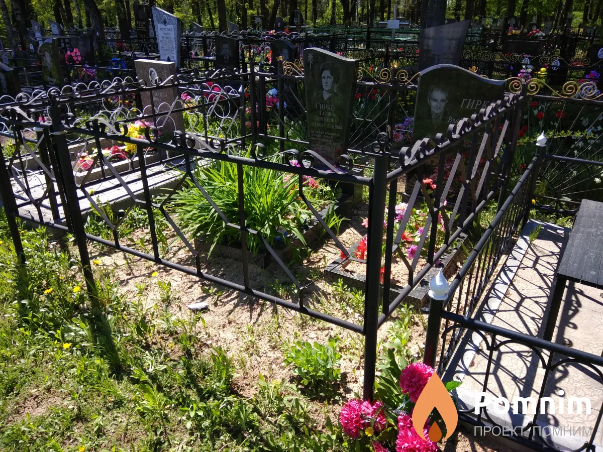 Гирко Галина Сергеевна
