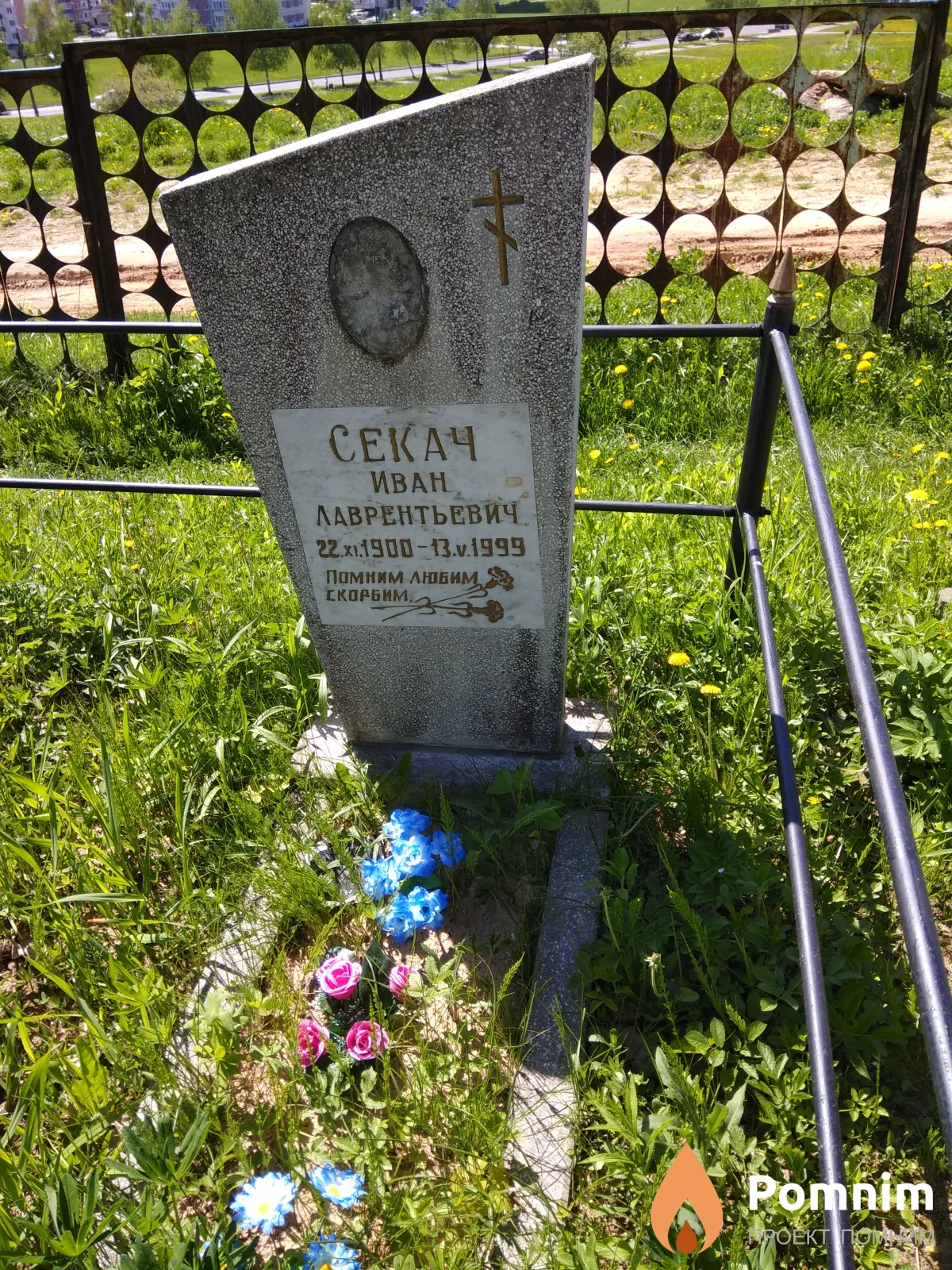 Бабак Сергей Александрович