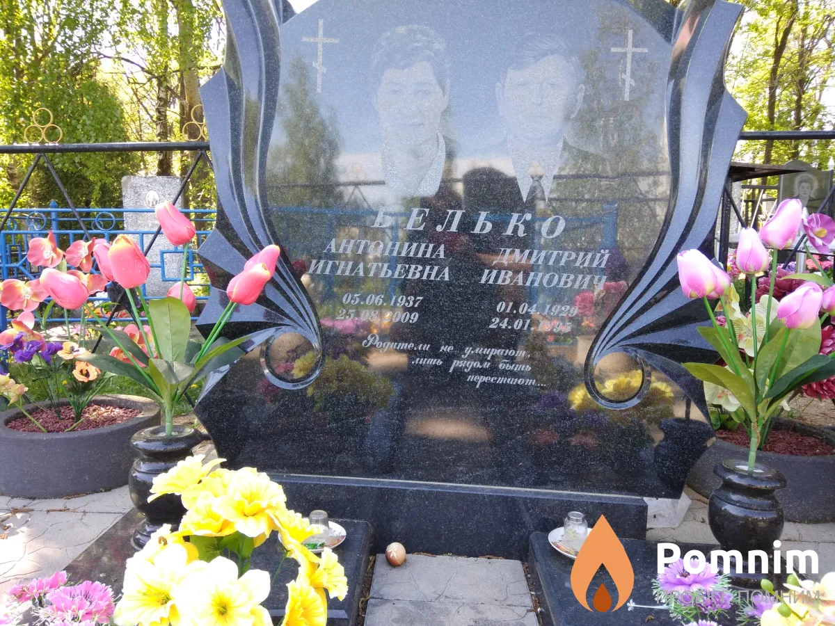 Белько Антонина Игнатьевна