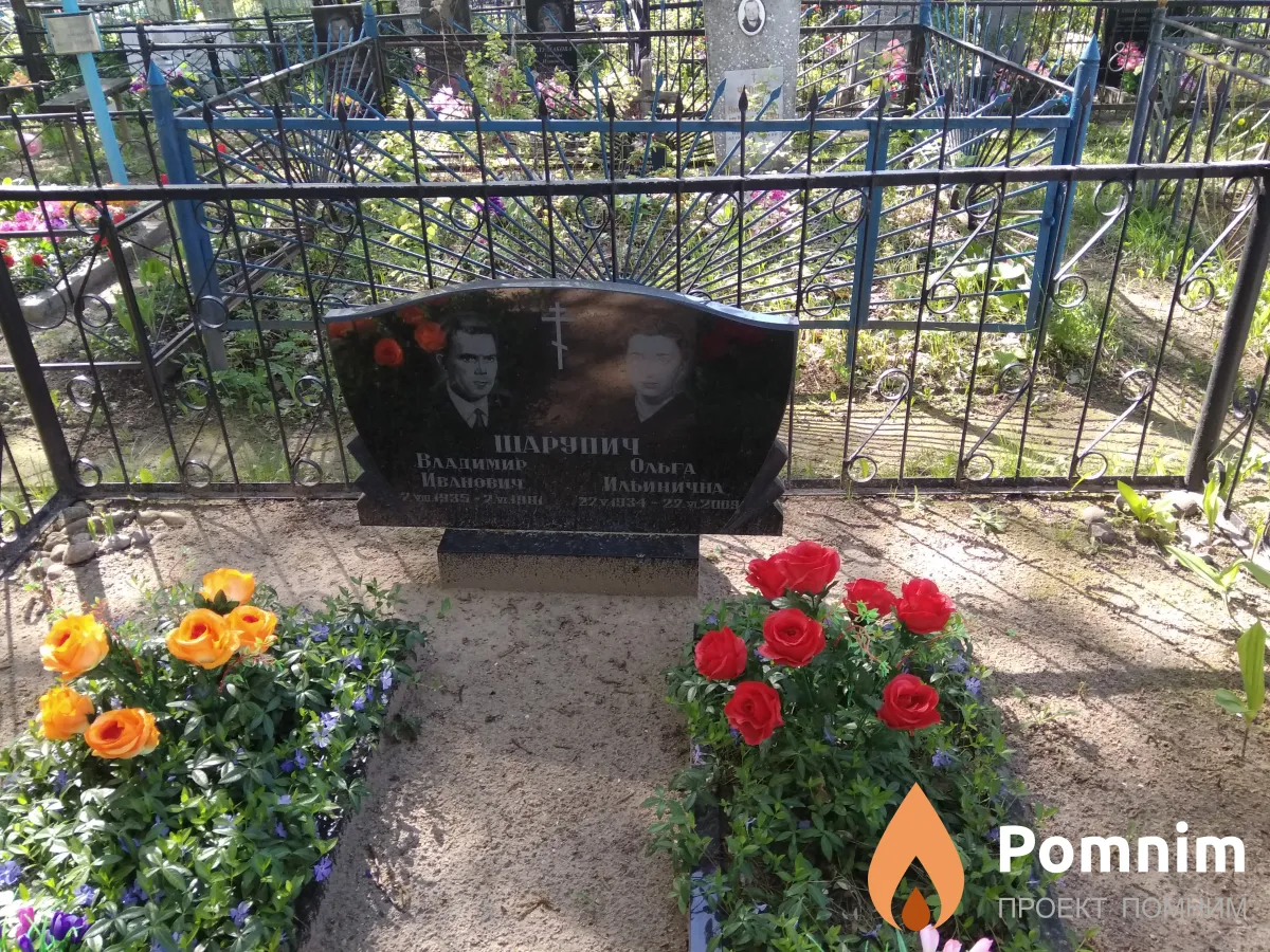 Шарупич Владимир Иванович