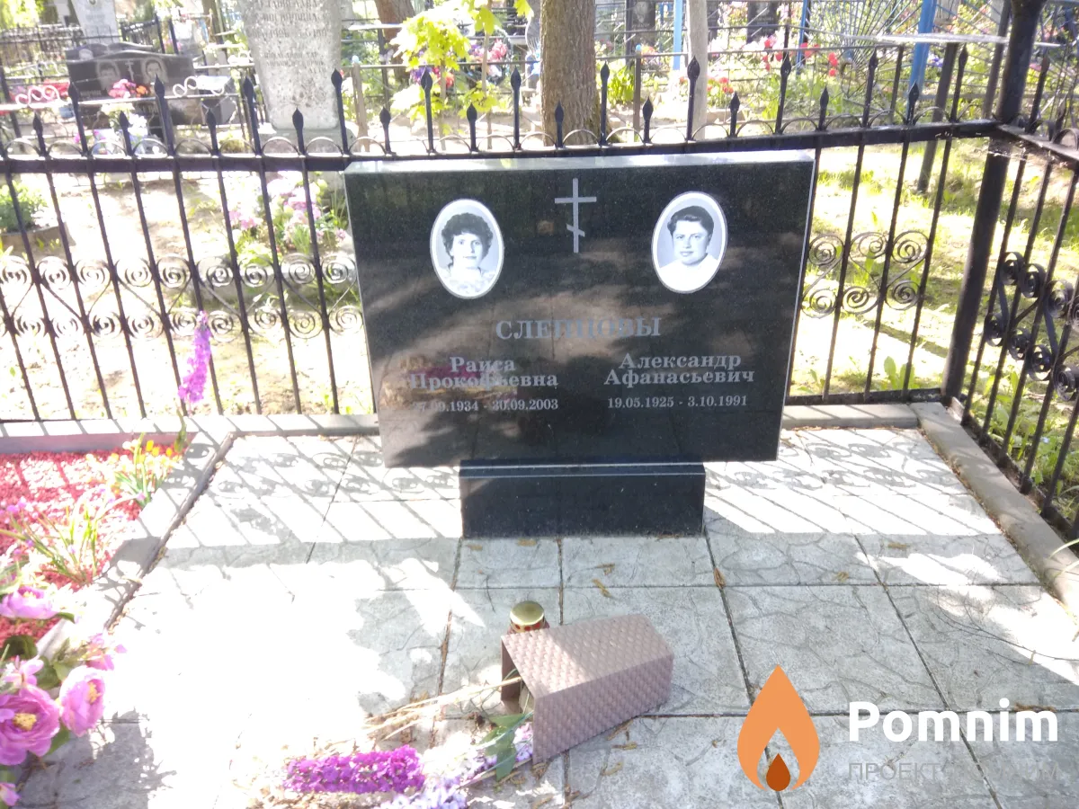 Слепцов Александр Афанасьевич