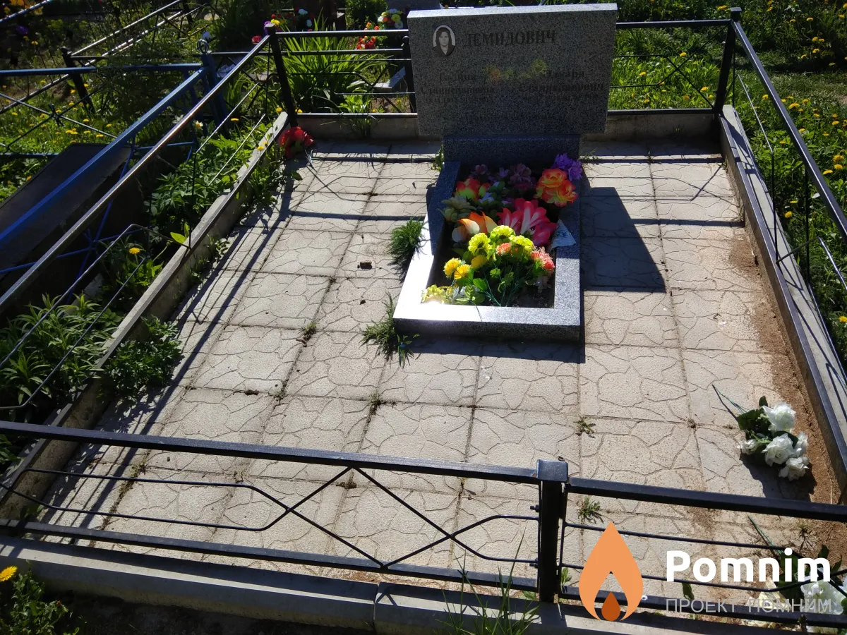 Демидович Эдвард Станиславович