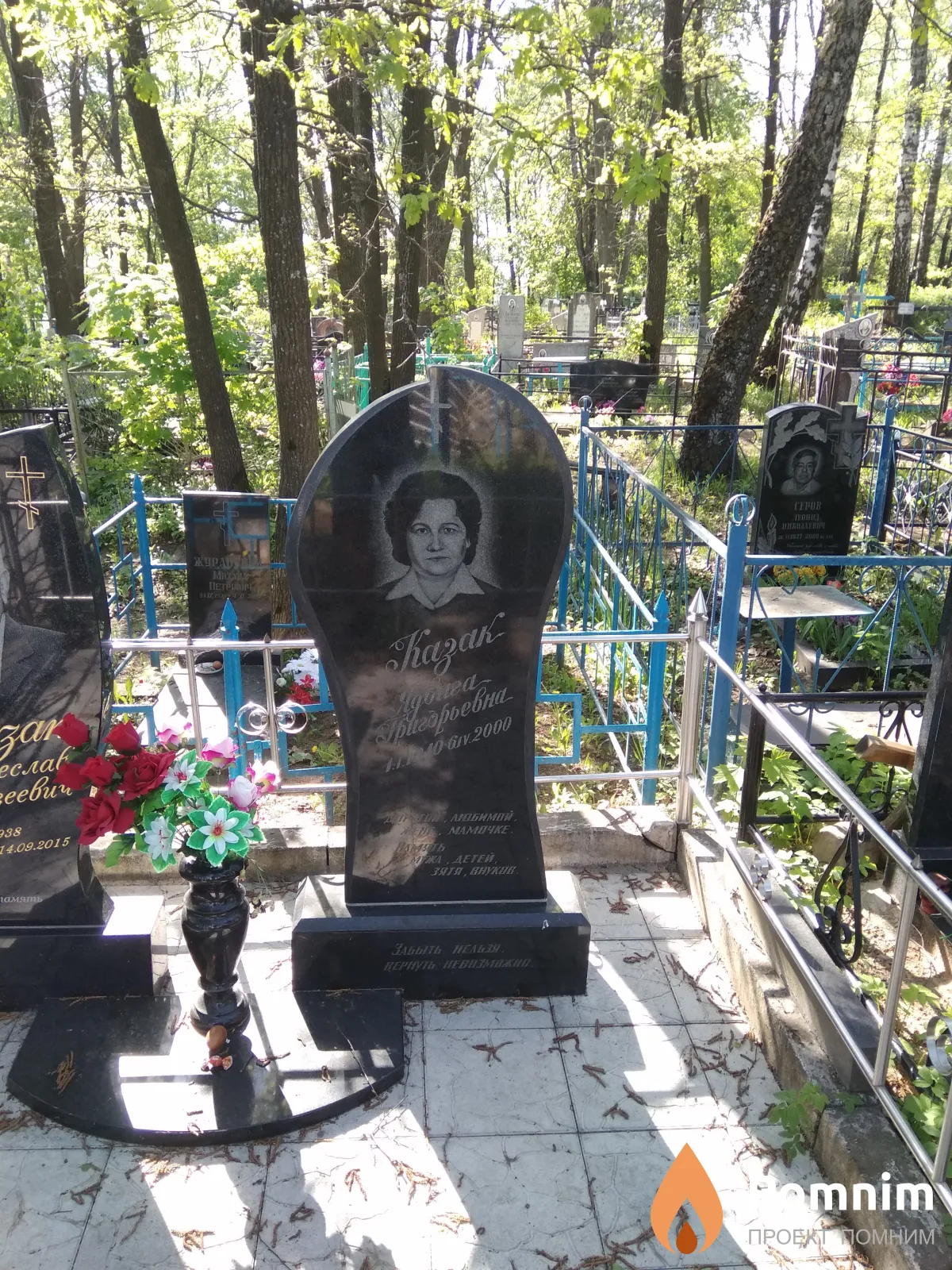 Казак Ядвига Григорьевна