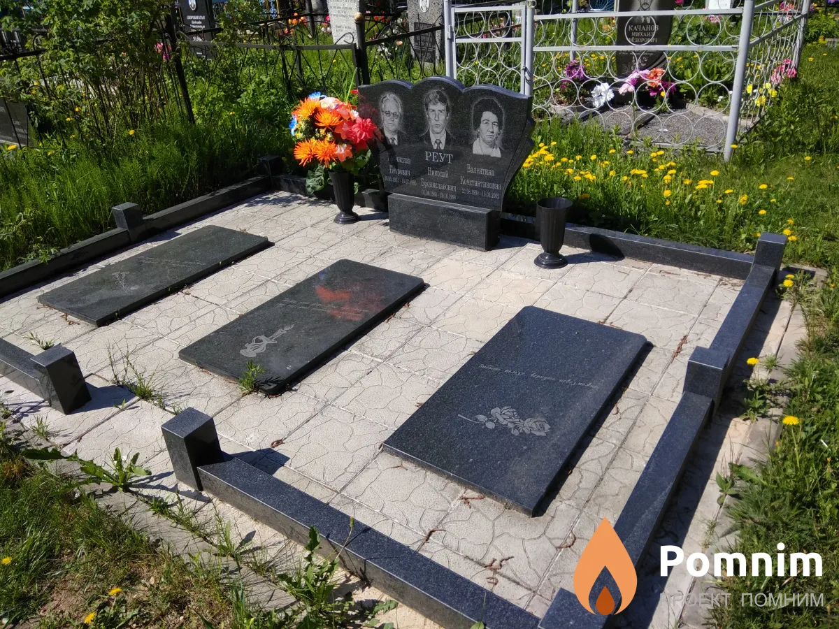Реут Николай Брониславович