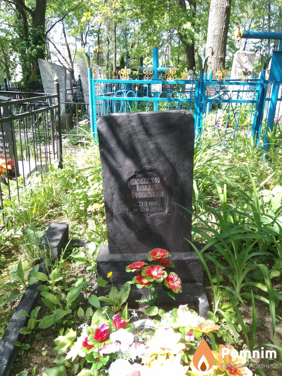Шаблинская Клавдия Афанасьевна