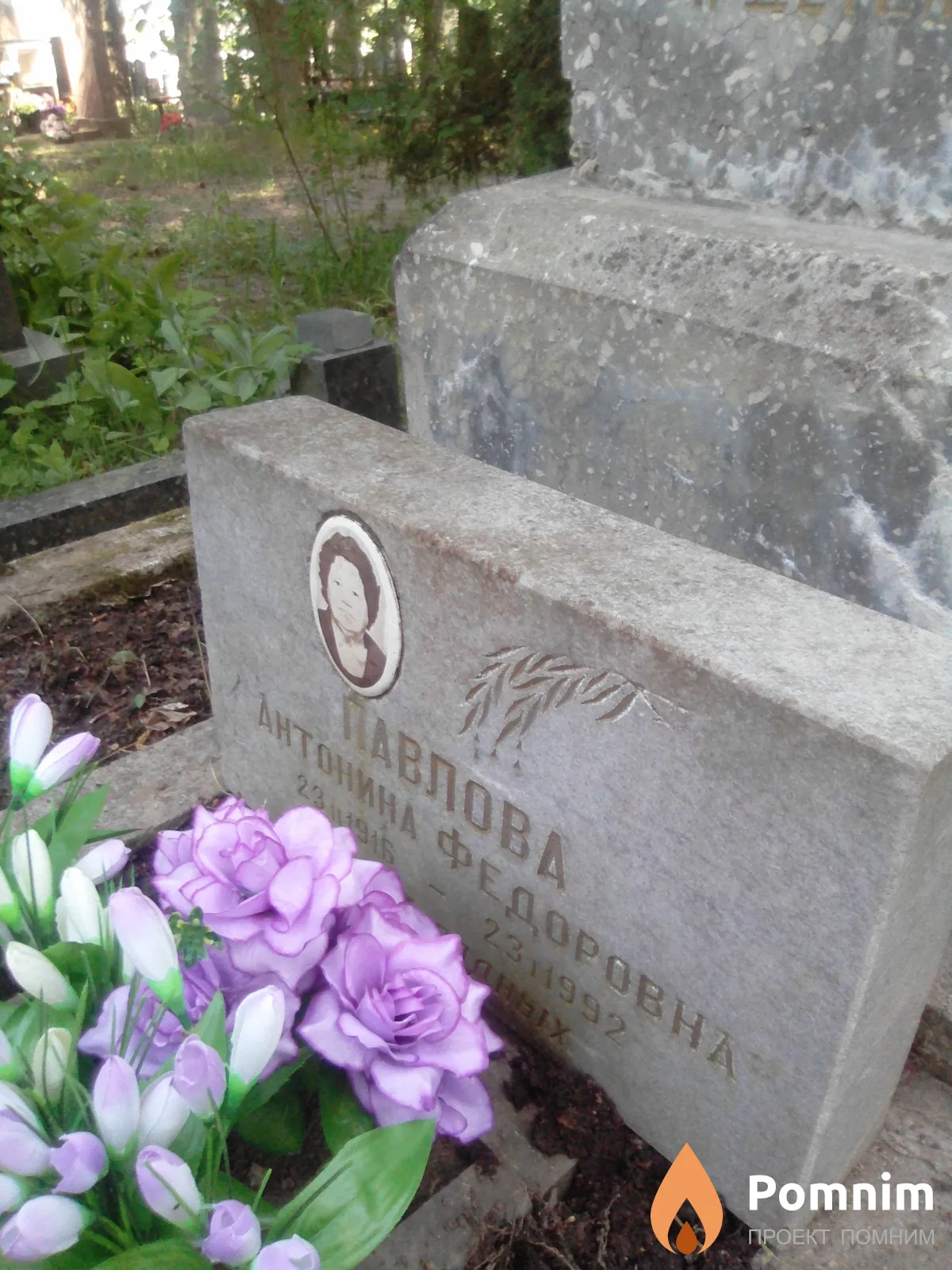 Павлова Антонина Федоровна