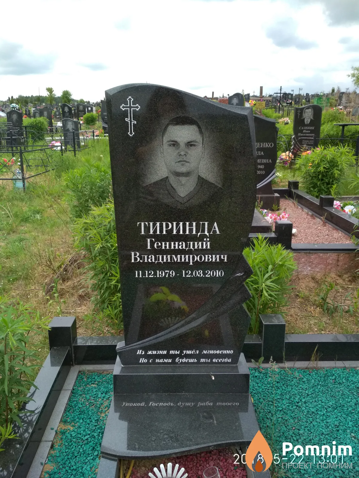 Тиринда Геннадий Владимирович