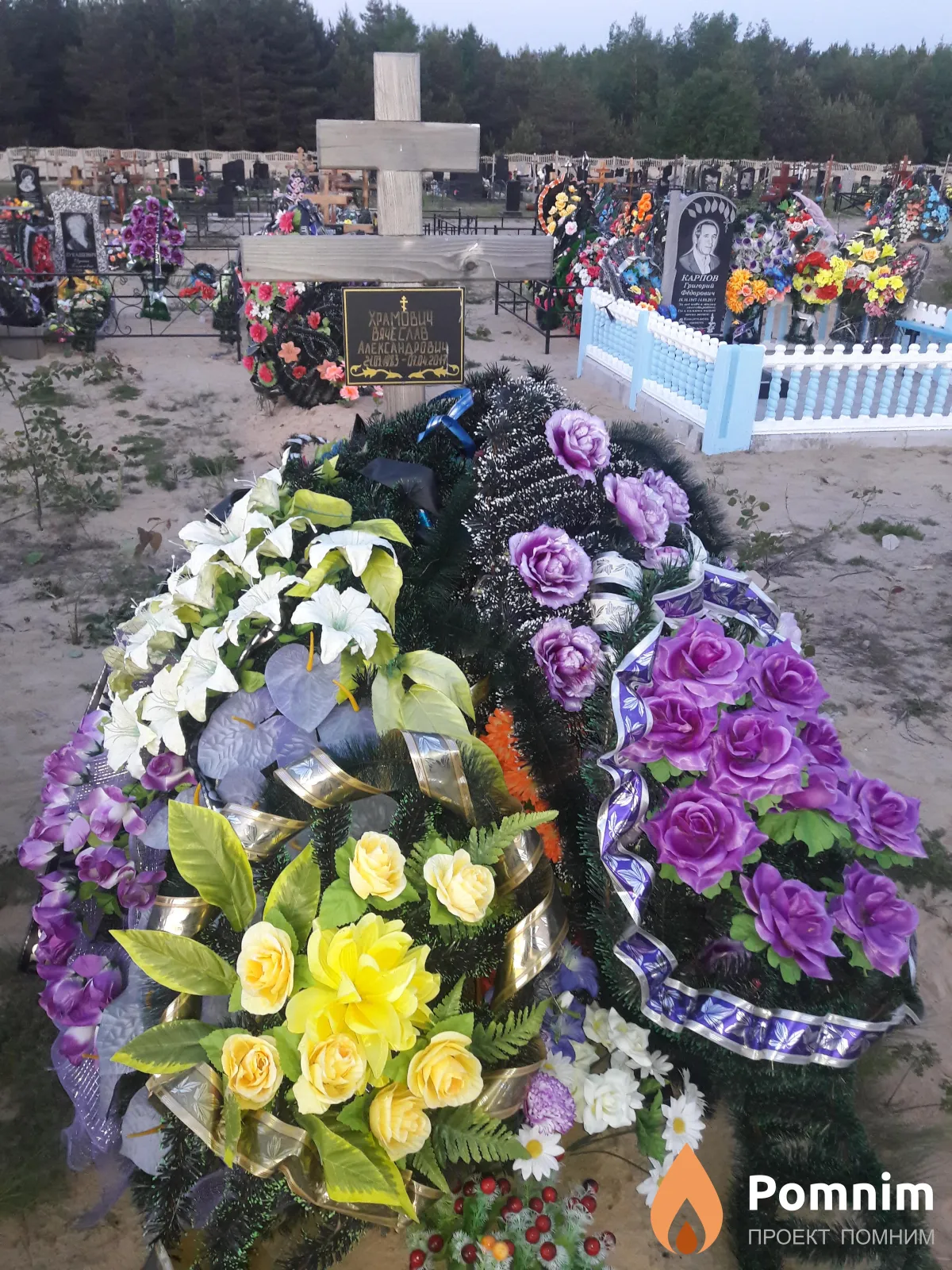 Храмович Вячеслав Александрович