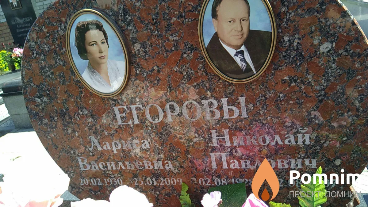 Егорова Лариса Васильевна
