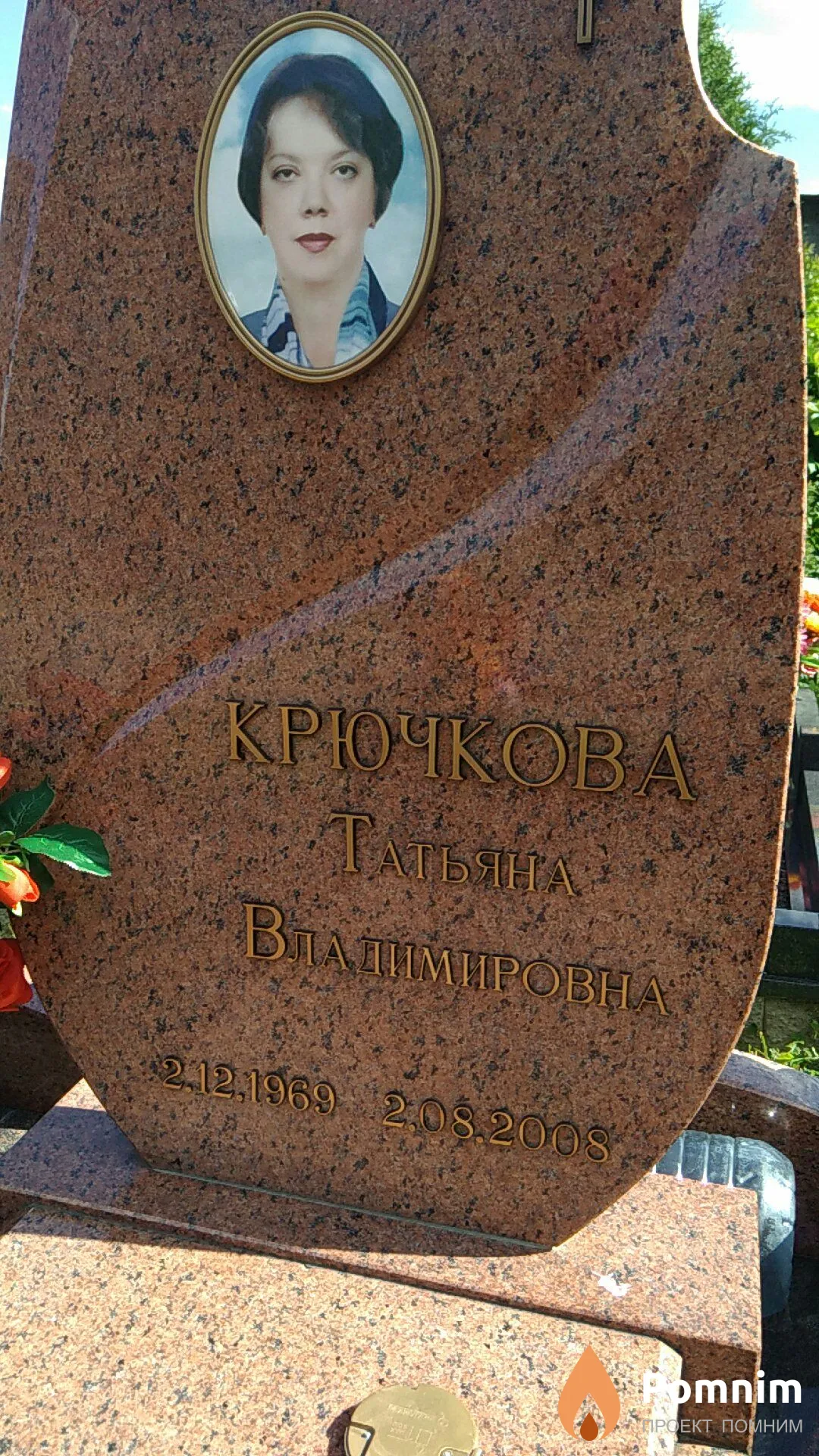 Крючков Владимир Петрович
