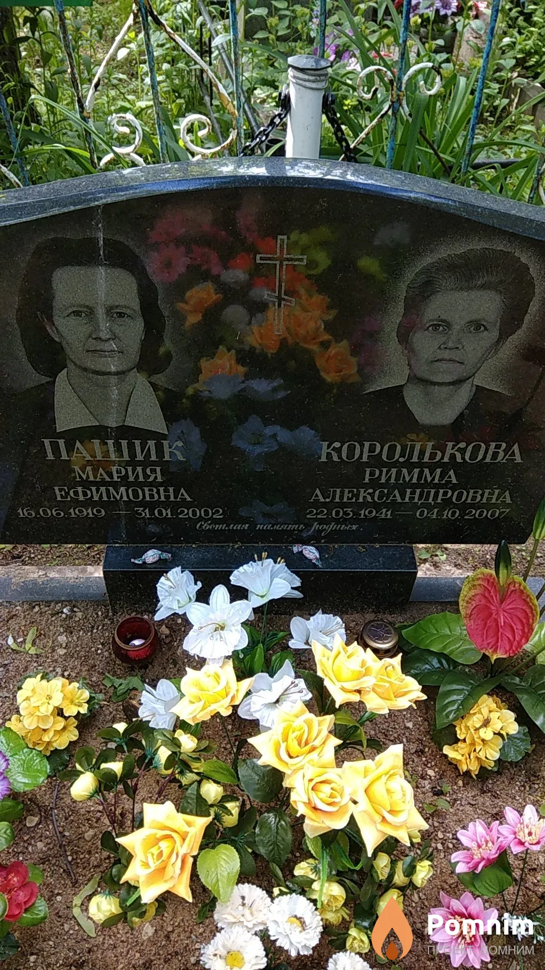 Королькова Римма Александровна