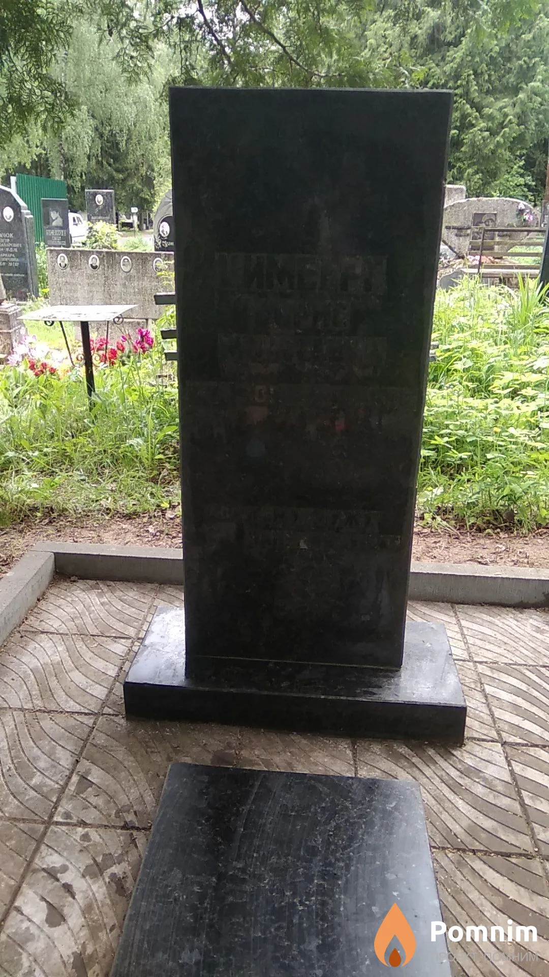 Цимберг Борис Моисеевич