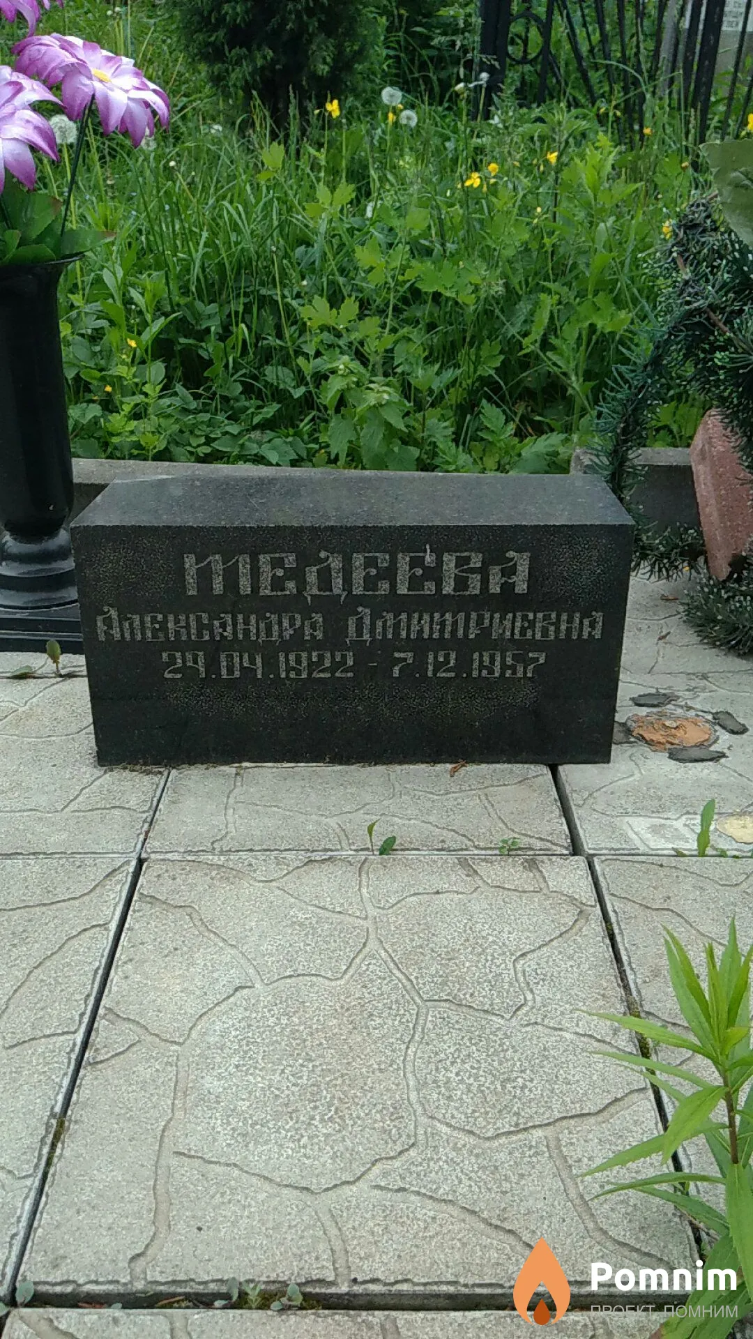 Мадеевна Александра Дмитриевна