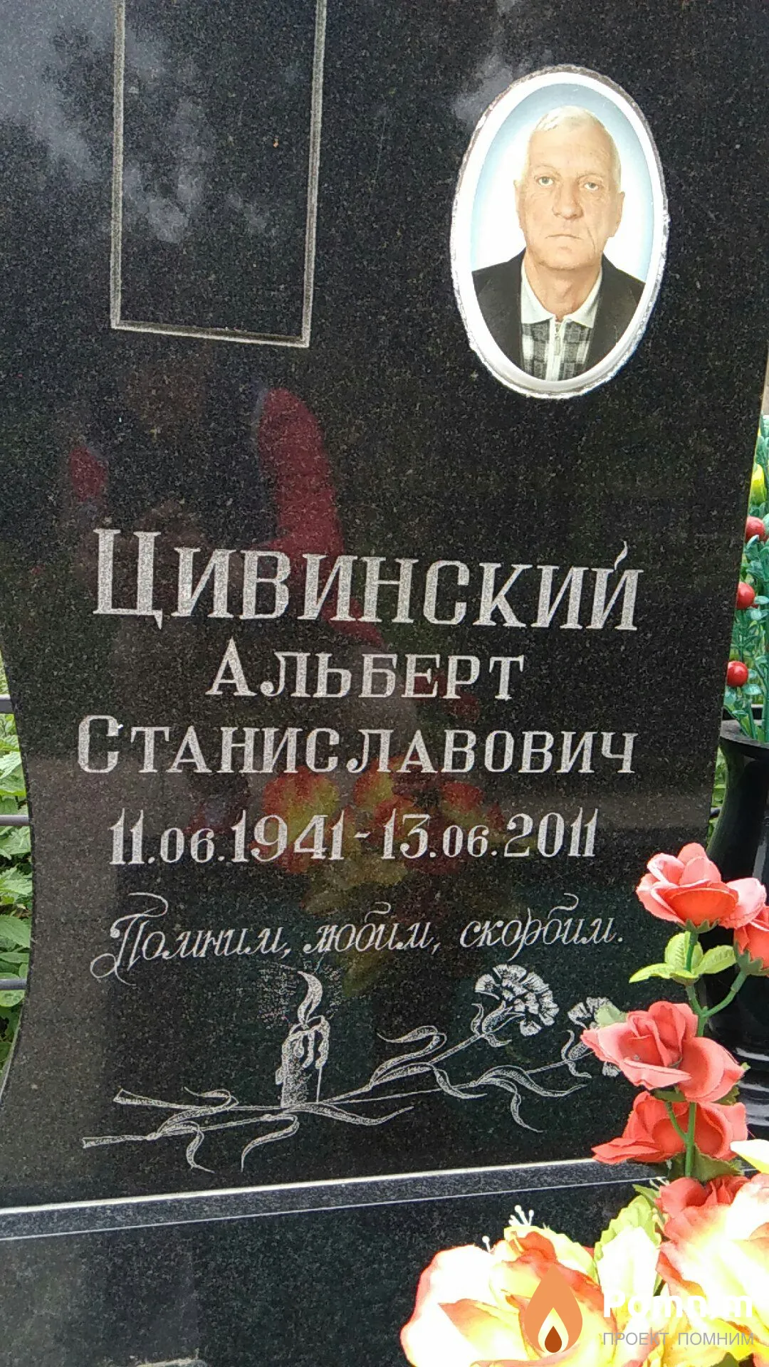 Ковзан Юзефа Францевна