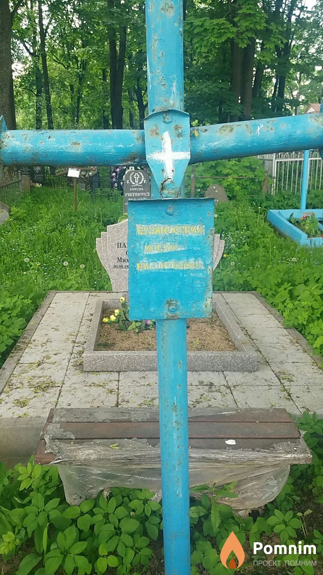 Бузановский Эдвард
