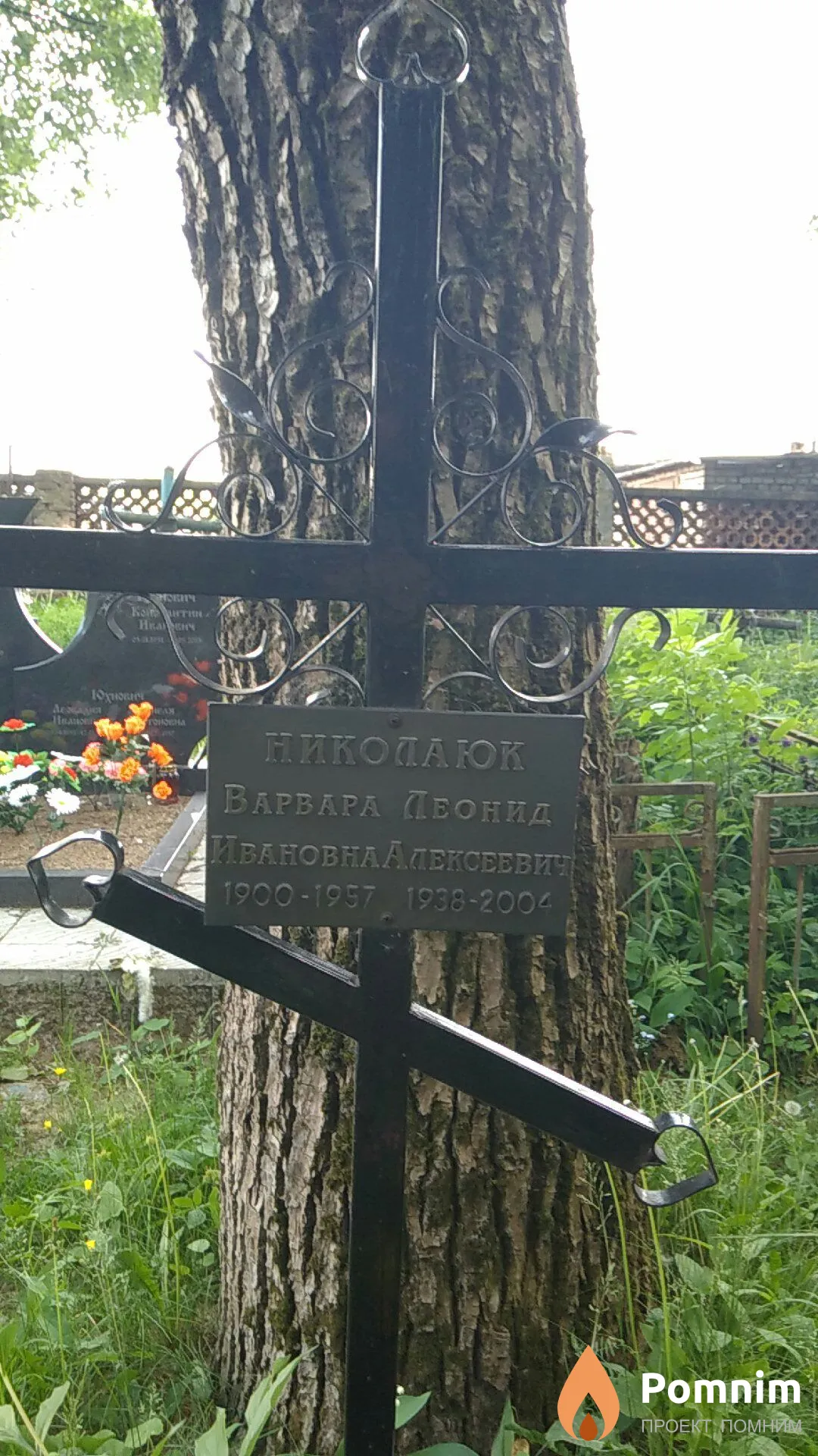 Николаюк Варвара Ивановна