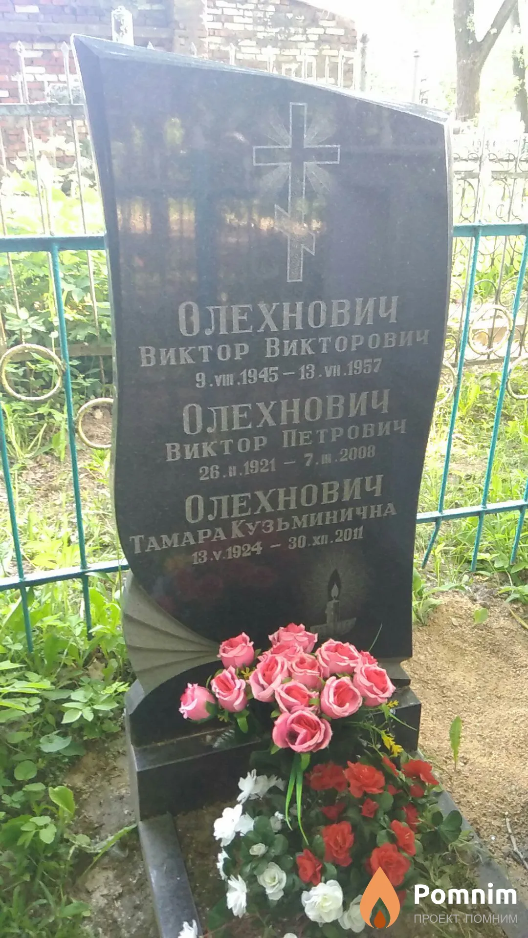 Олехнович Виктор Петрович
