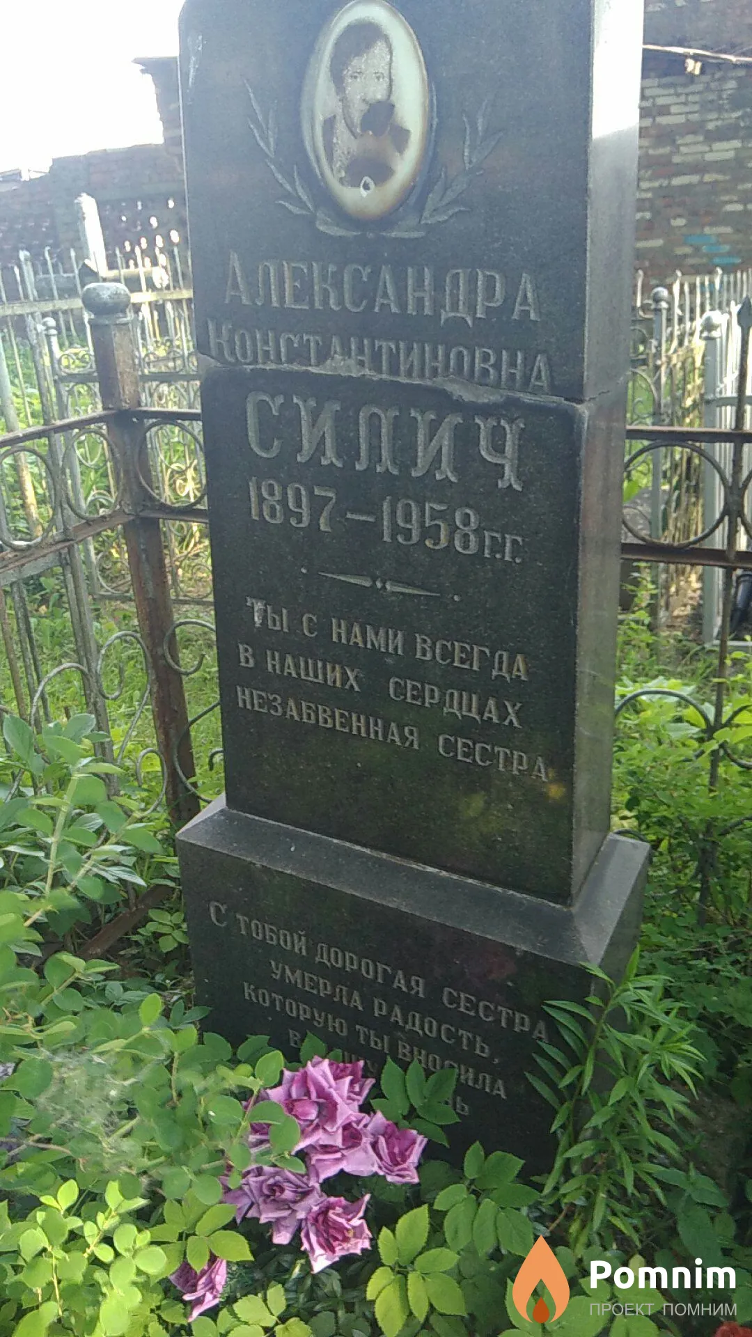 Силич Ольга Константиновна