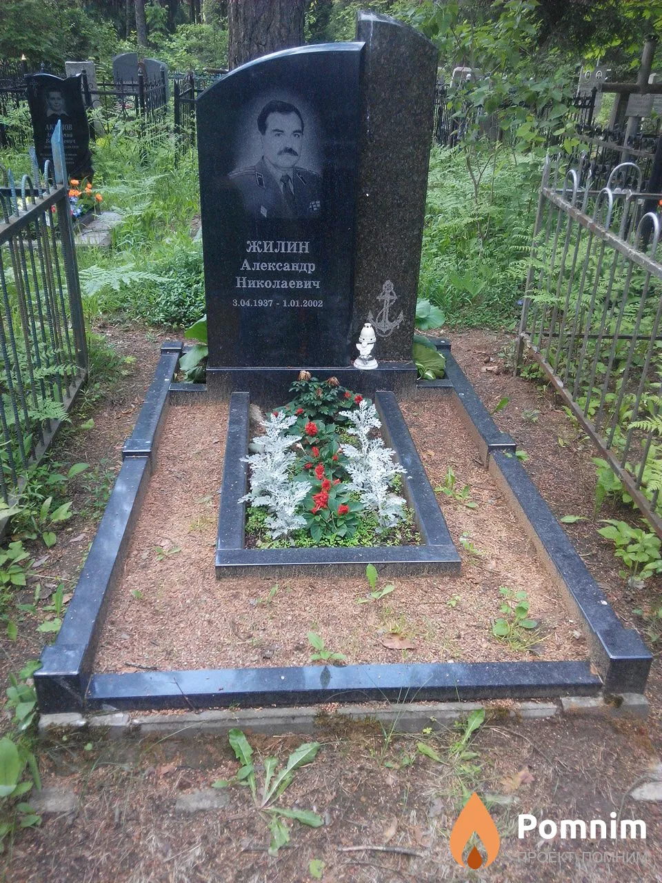 Жилин Александр Николаевич