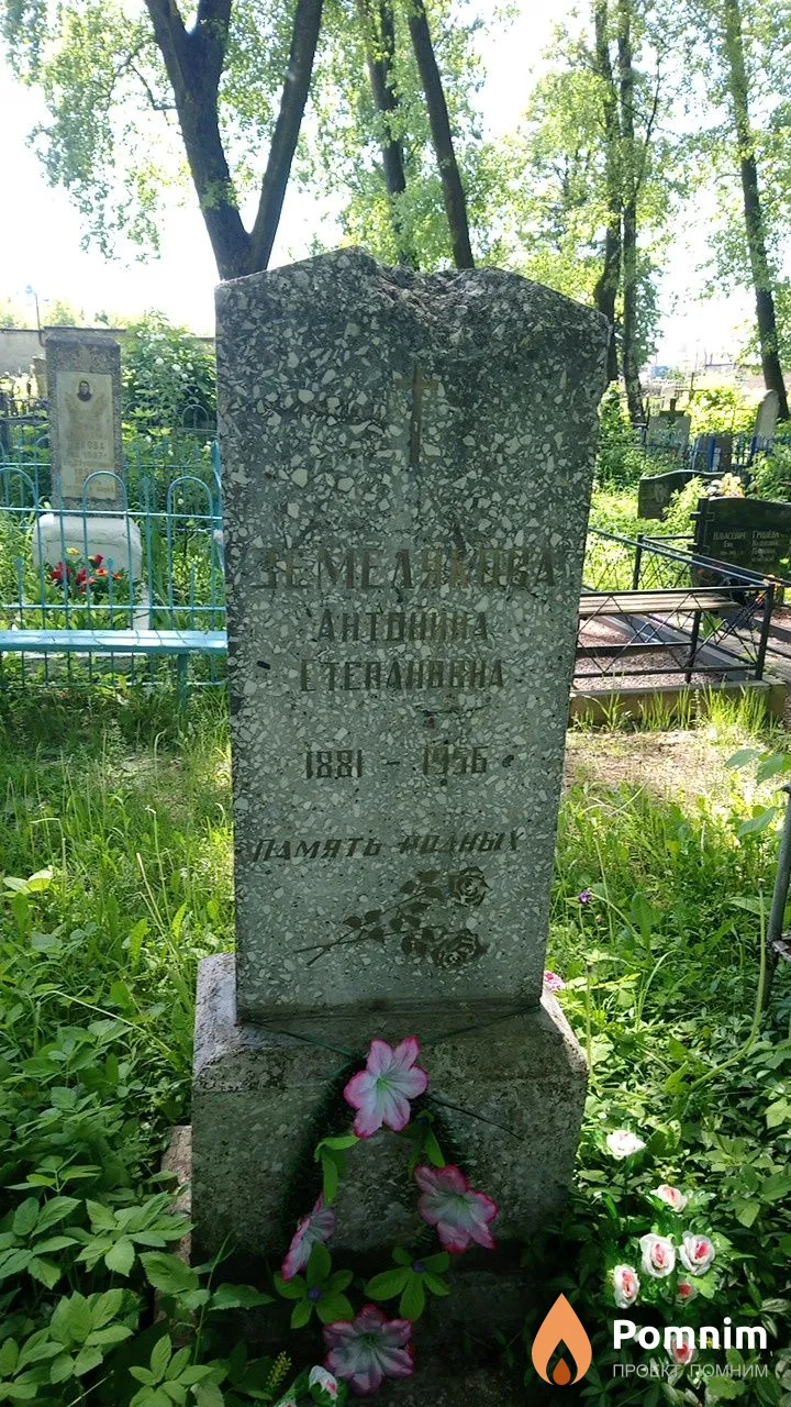 Земелякова Антонина Степановна